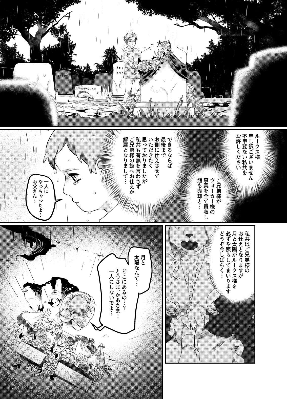 Meido inHEAVEN page 5 full
