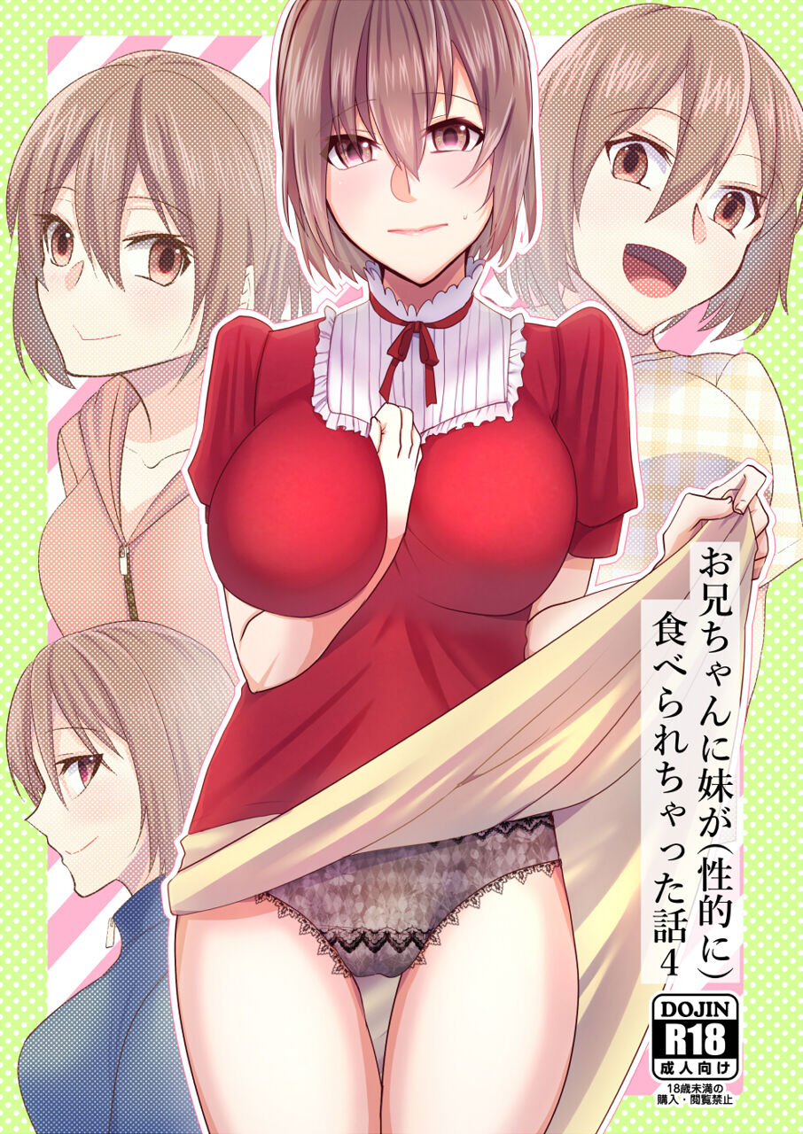 Onii-chan ni Imouto ga  Taberarechatta Hanashi 4 page 1 full
