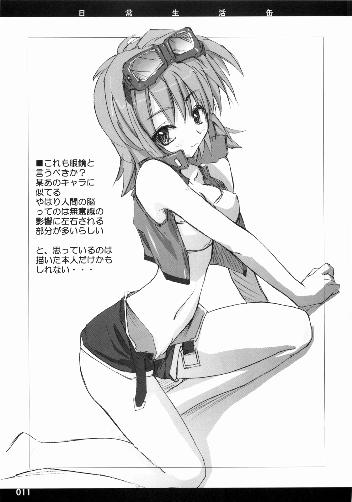 Out of Bounds page 10 full