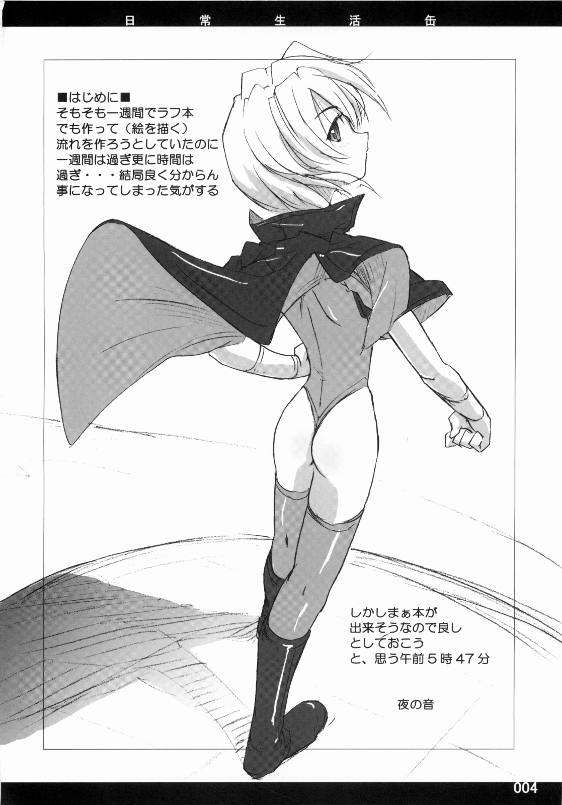 Out of Bounds page 3 full