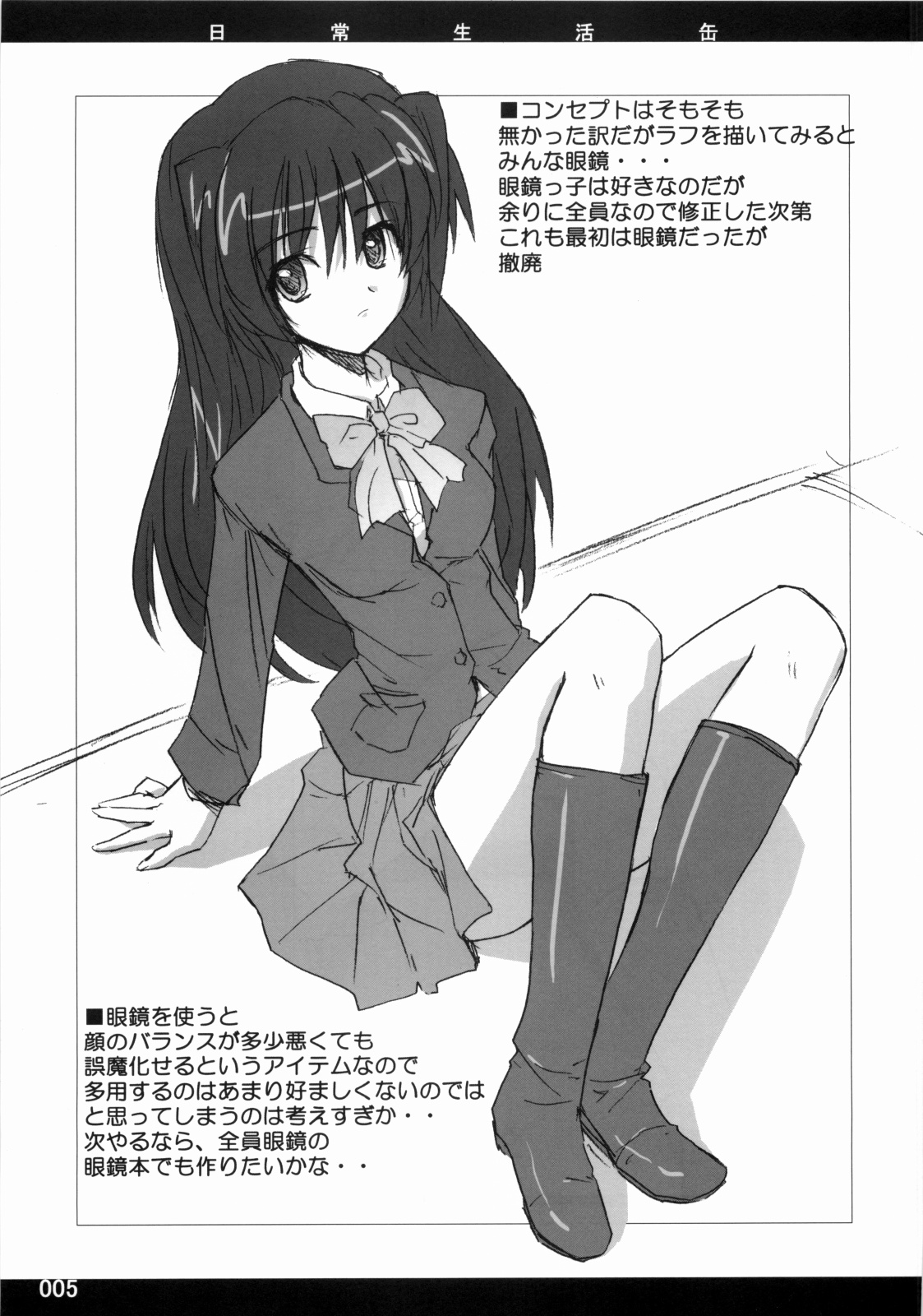 Out of Bounds page 4 full