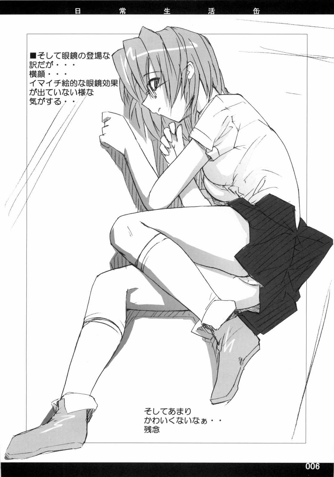 Out of Bounds page 5 full