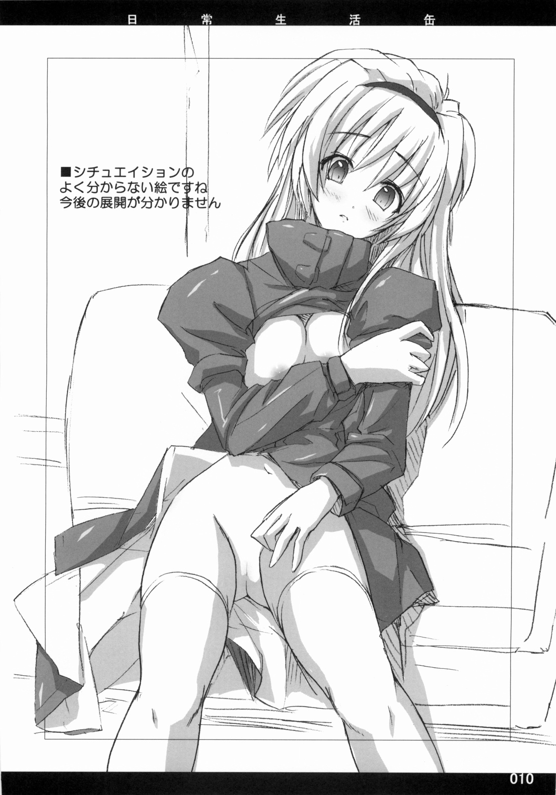 Out of Bounds page 9 full