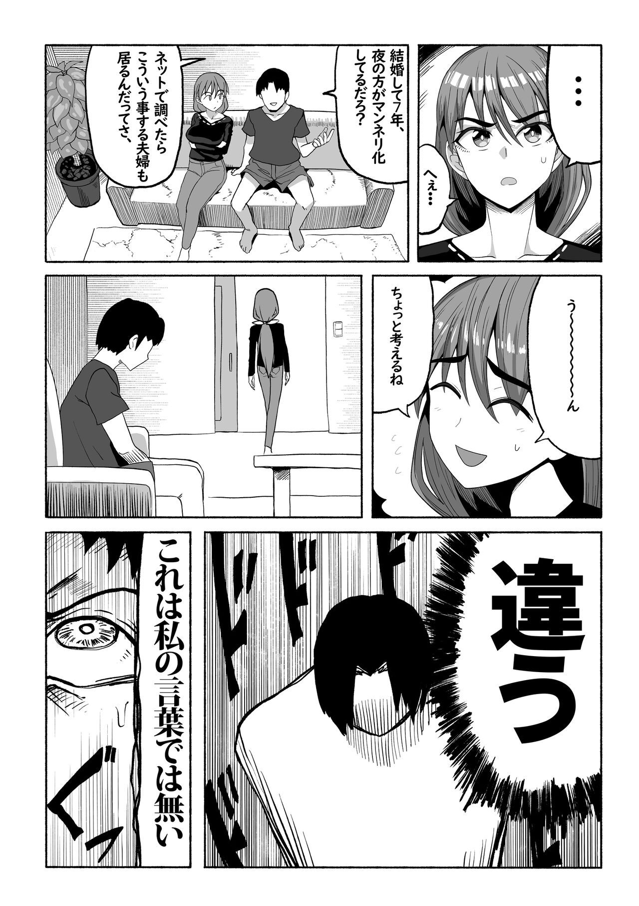 支配する言葉3 人妻寝取らせ編 前編 page 3 full