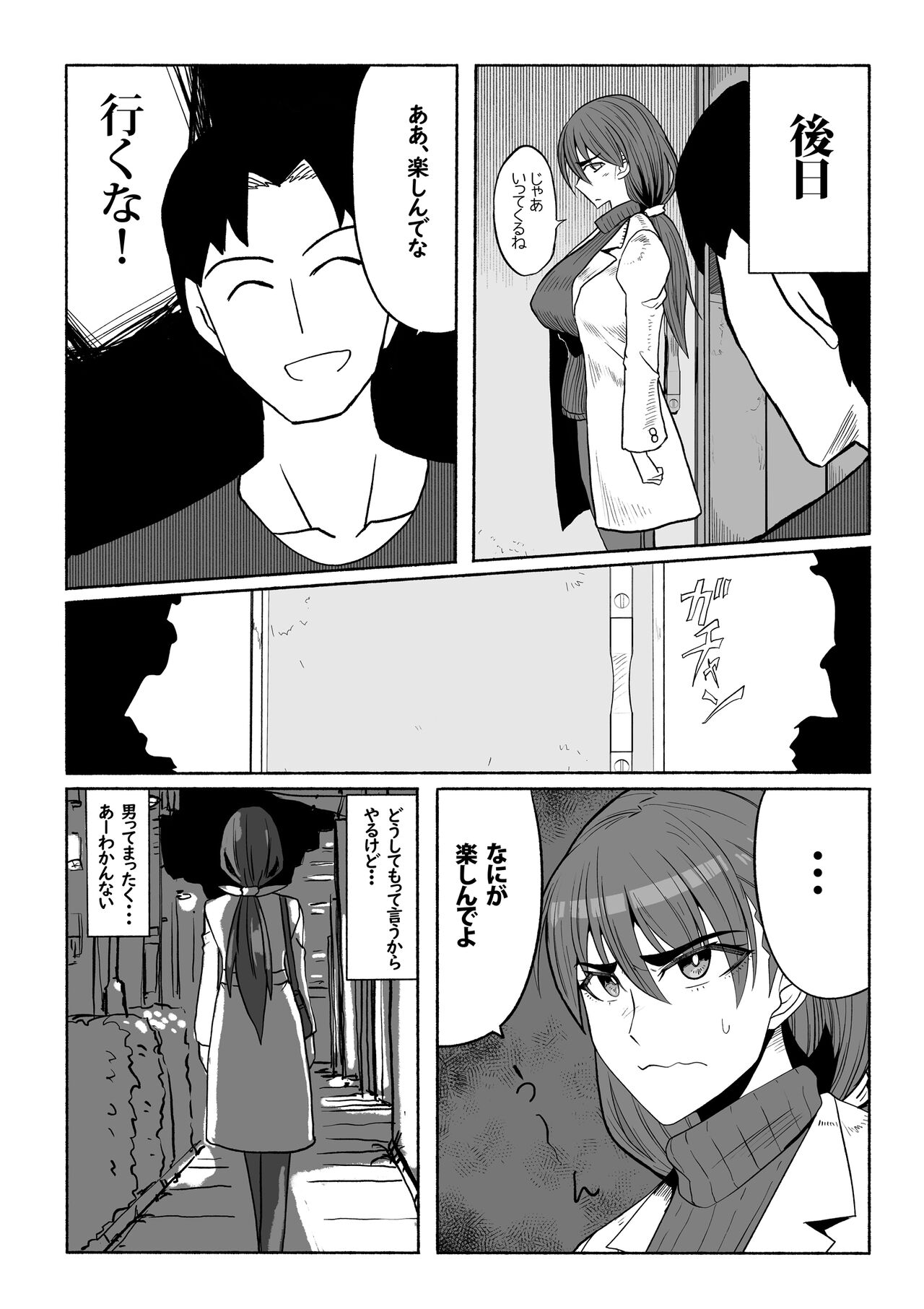 支配する言葉3 人妻寝取らせ編 前編 page 5 full