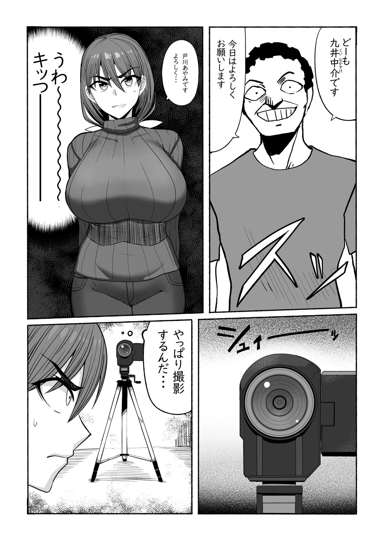 支配する言葉3 人妻寝取らせ編 前編 page 7 full