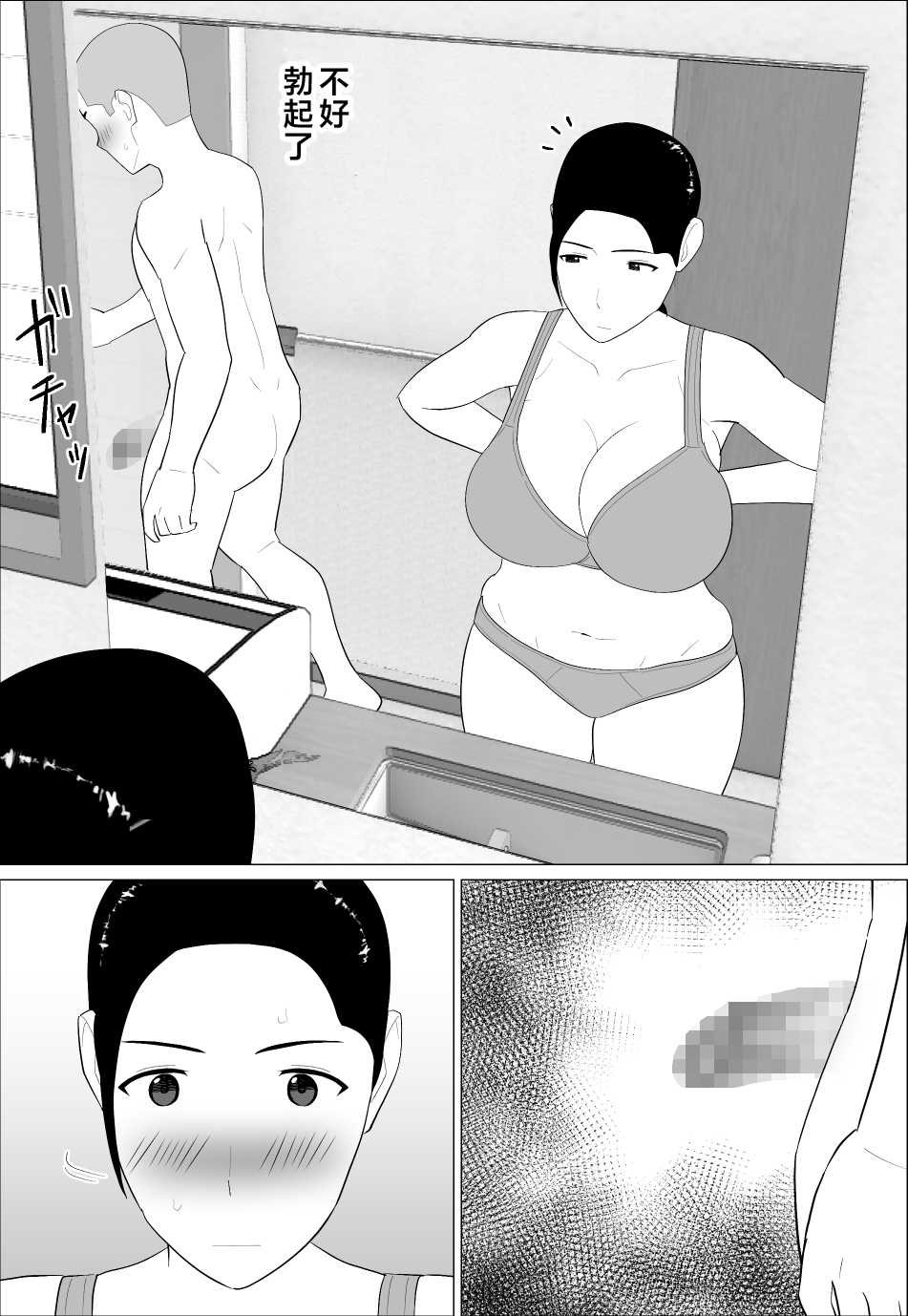 kaa san ga siko i nante page 10 full