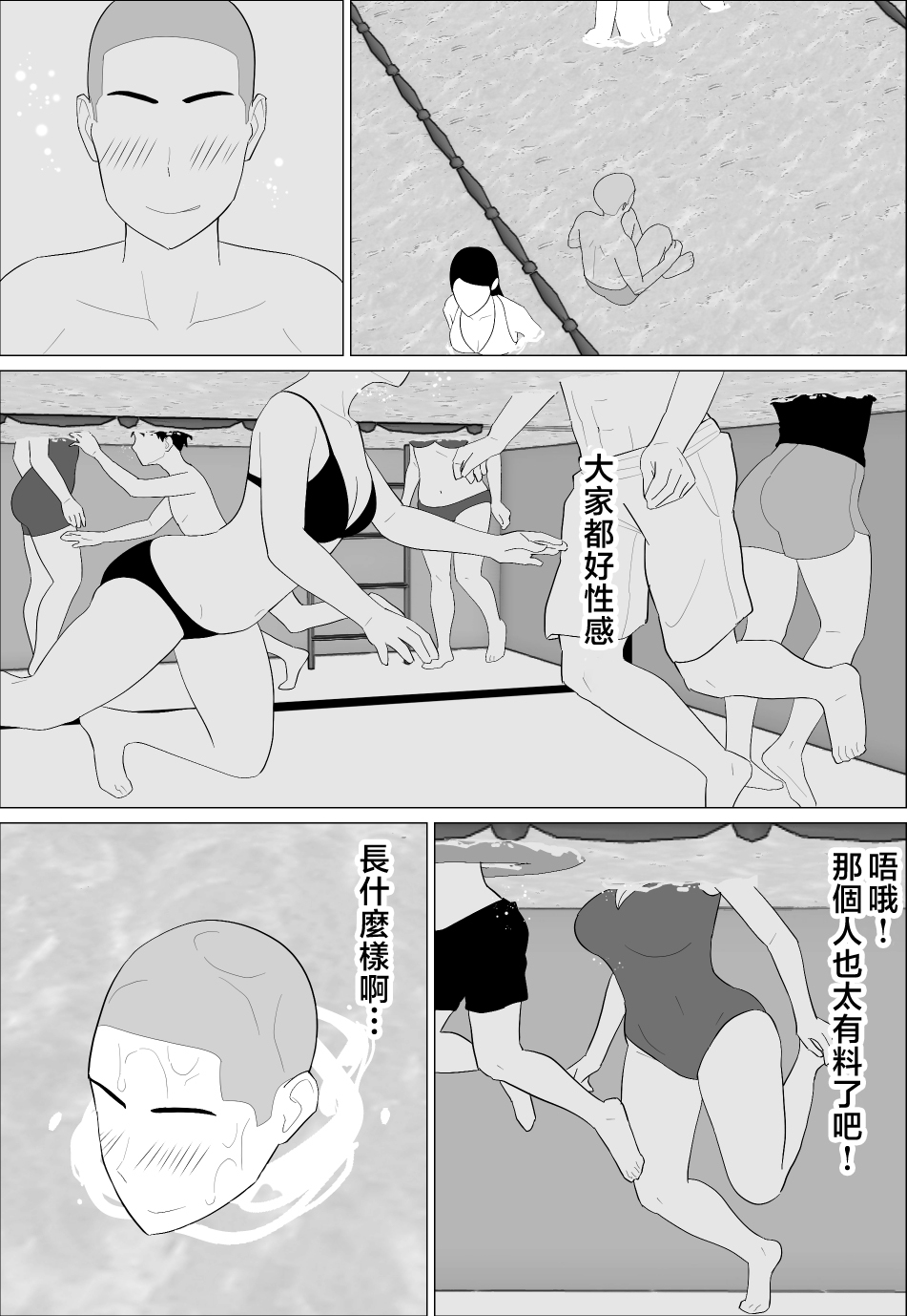 kaa san ga siko i nante page 5 full