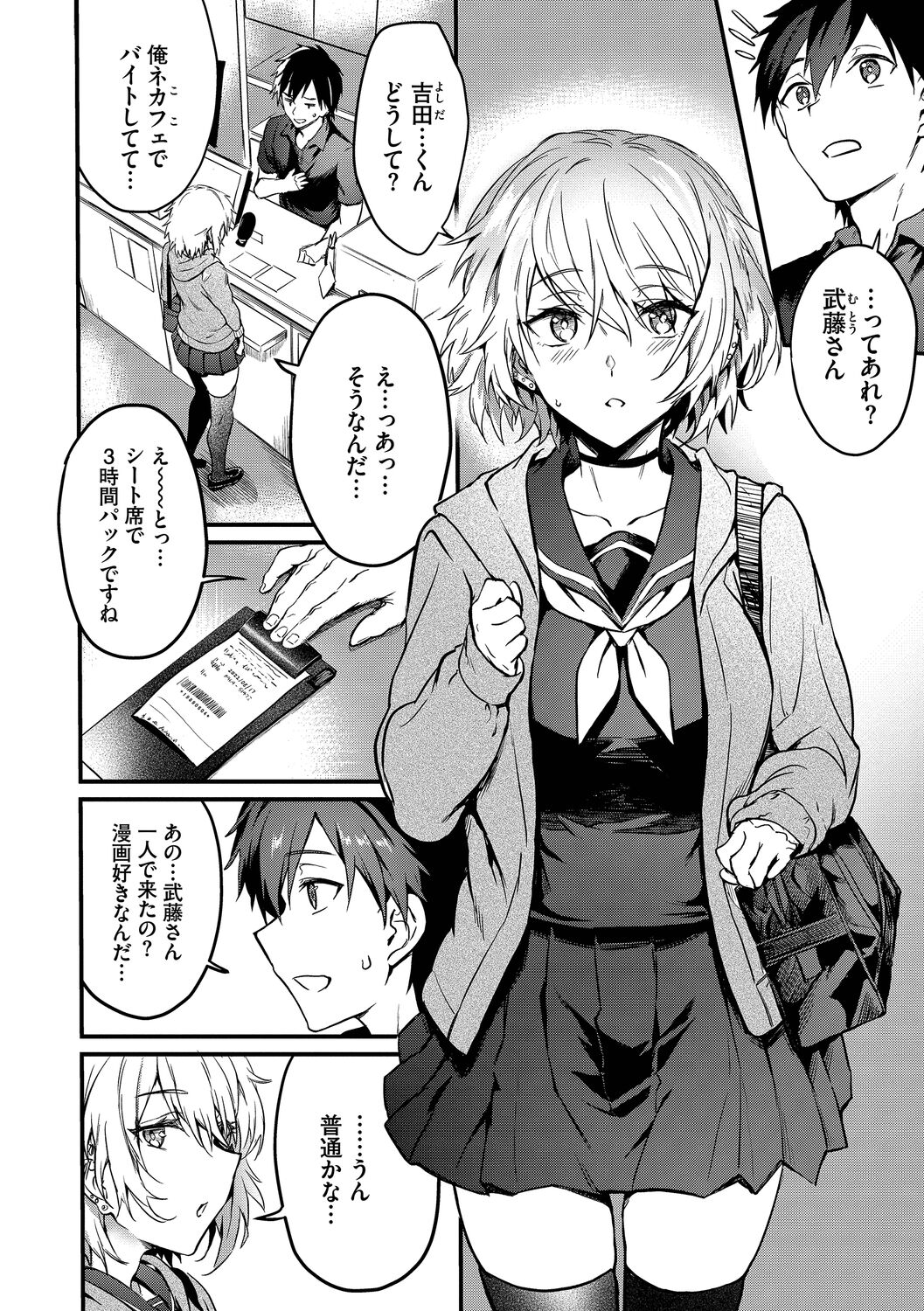 Bitch Bitch page 4 full