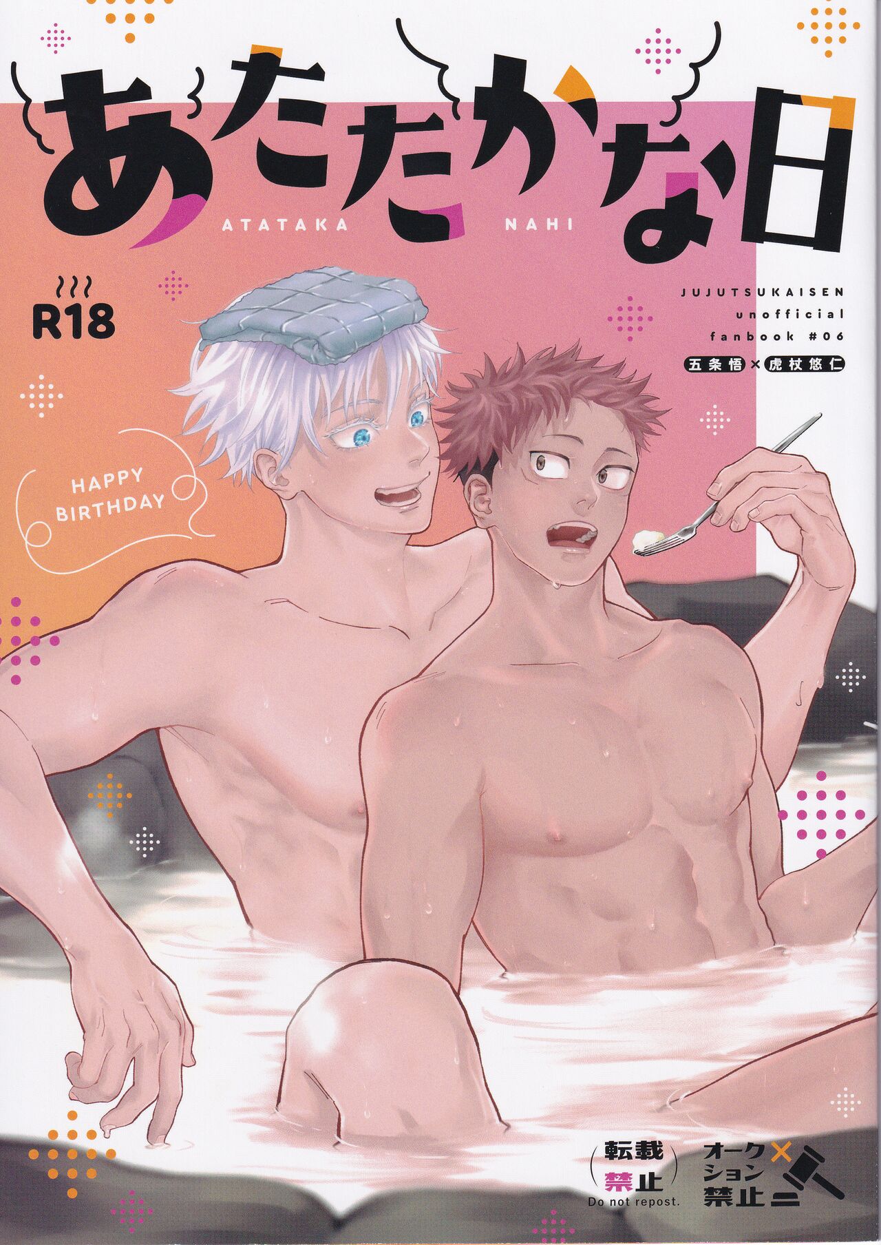 Atataka na Hi page 1 full