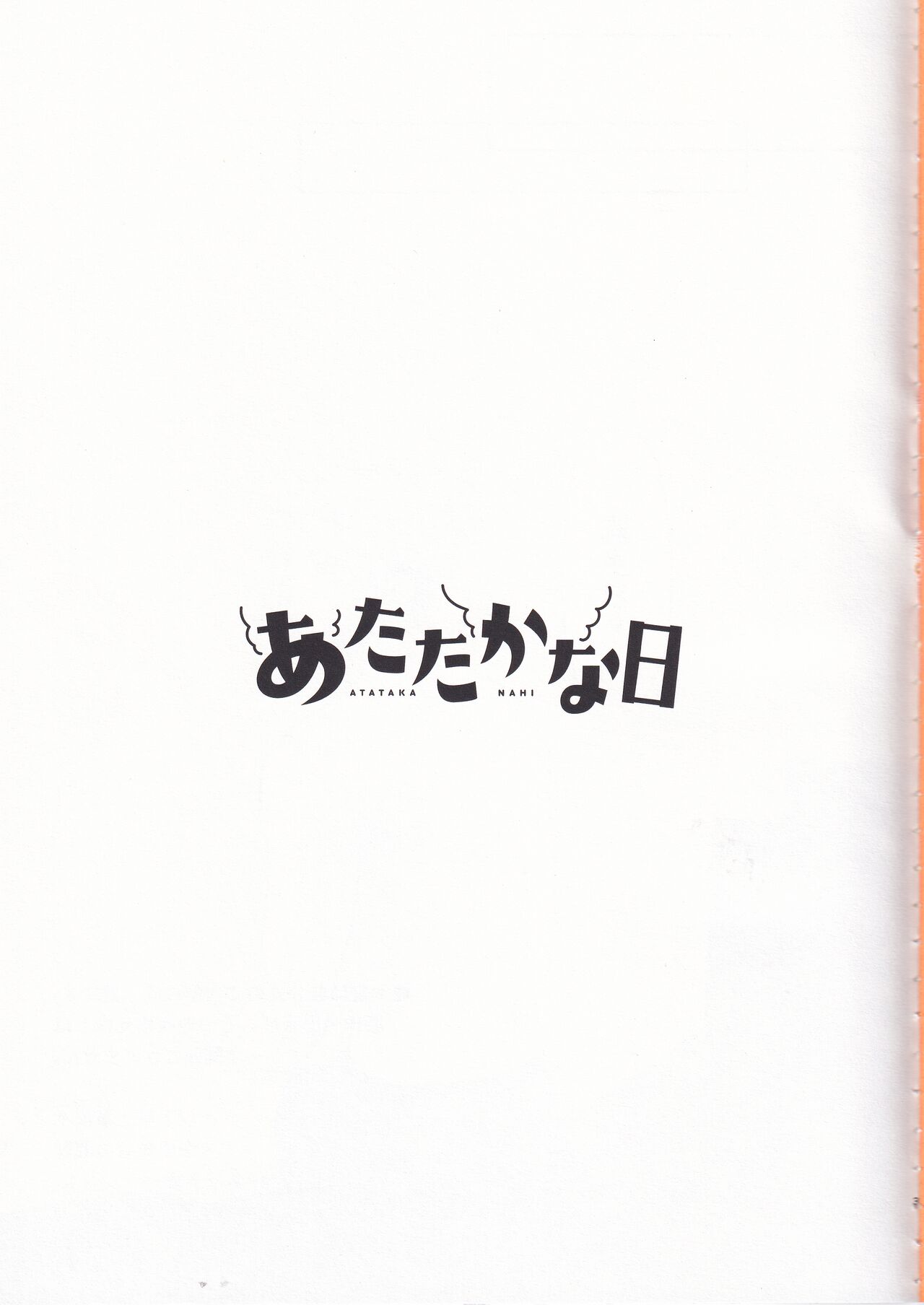 Atataka na Hi page 2 full