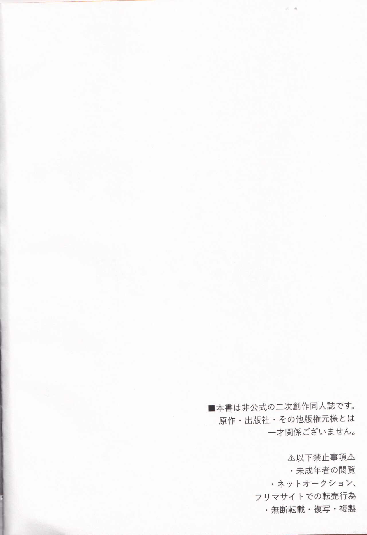 Atataka na Hi page 3 full