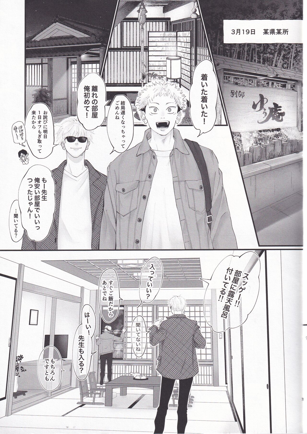 Atataka na Hi page 6 full