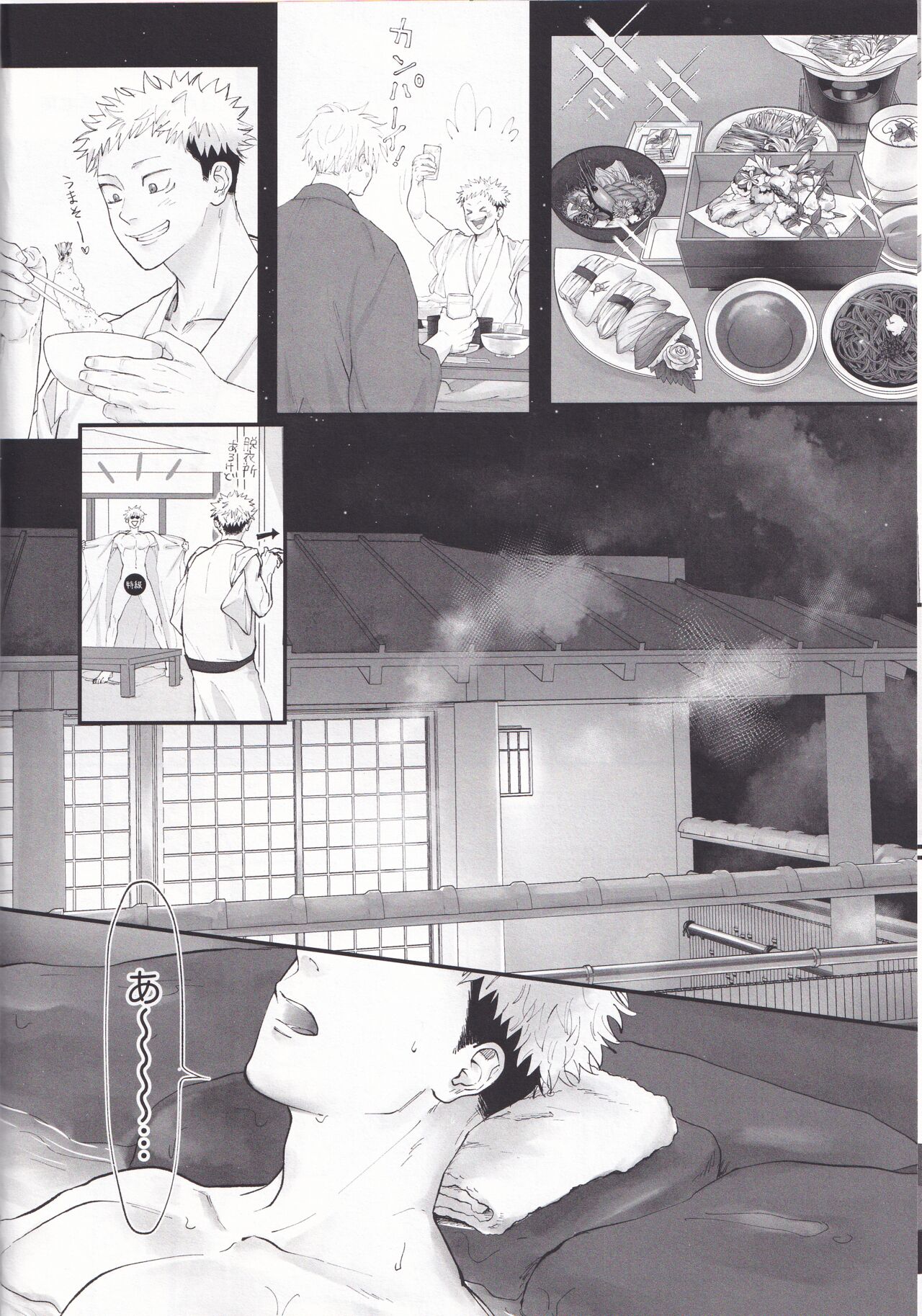 Atataka na Hi page 7 full