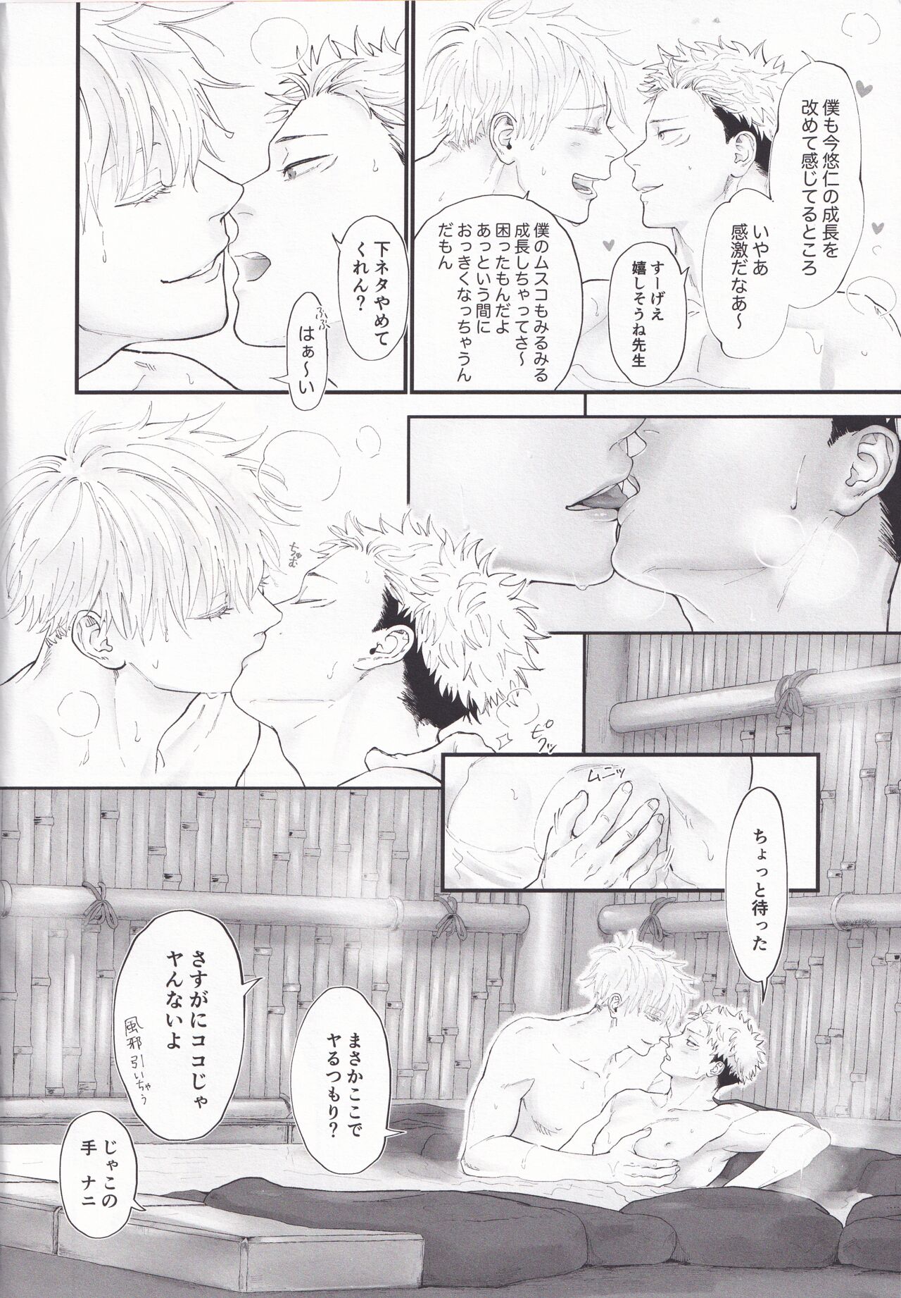 Atataka na Hi page 9 full