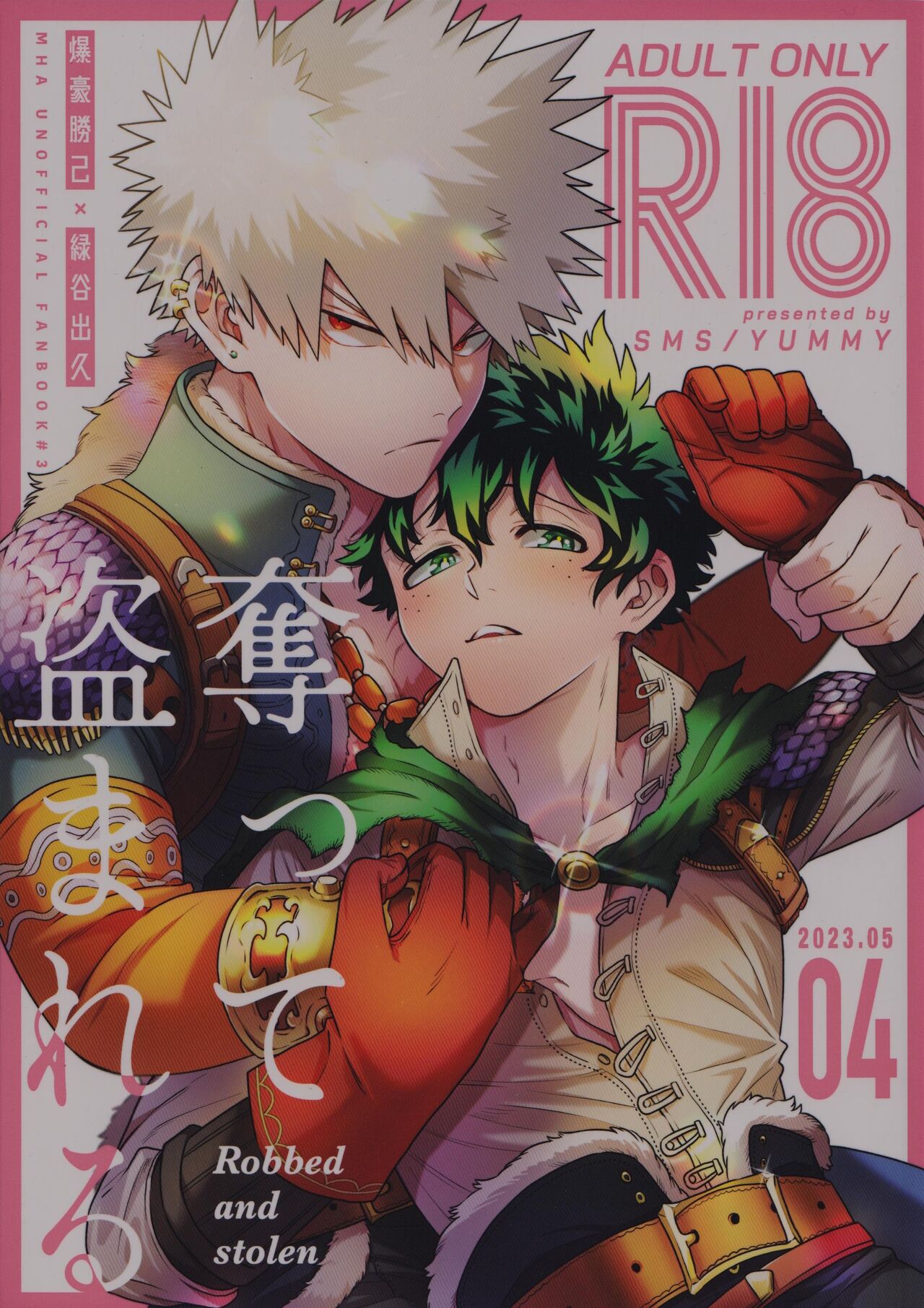 Ubatte Nusumareru - Robbed and stolen page 1 full