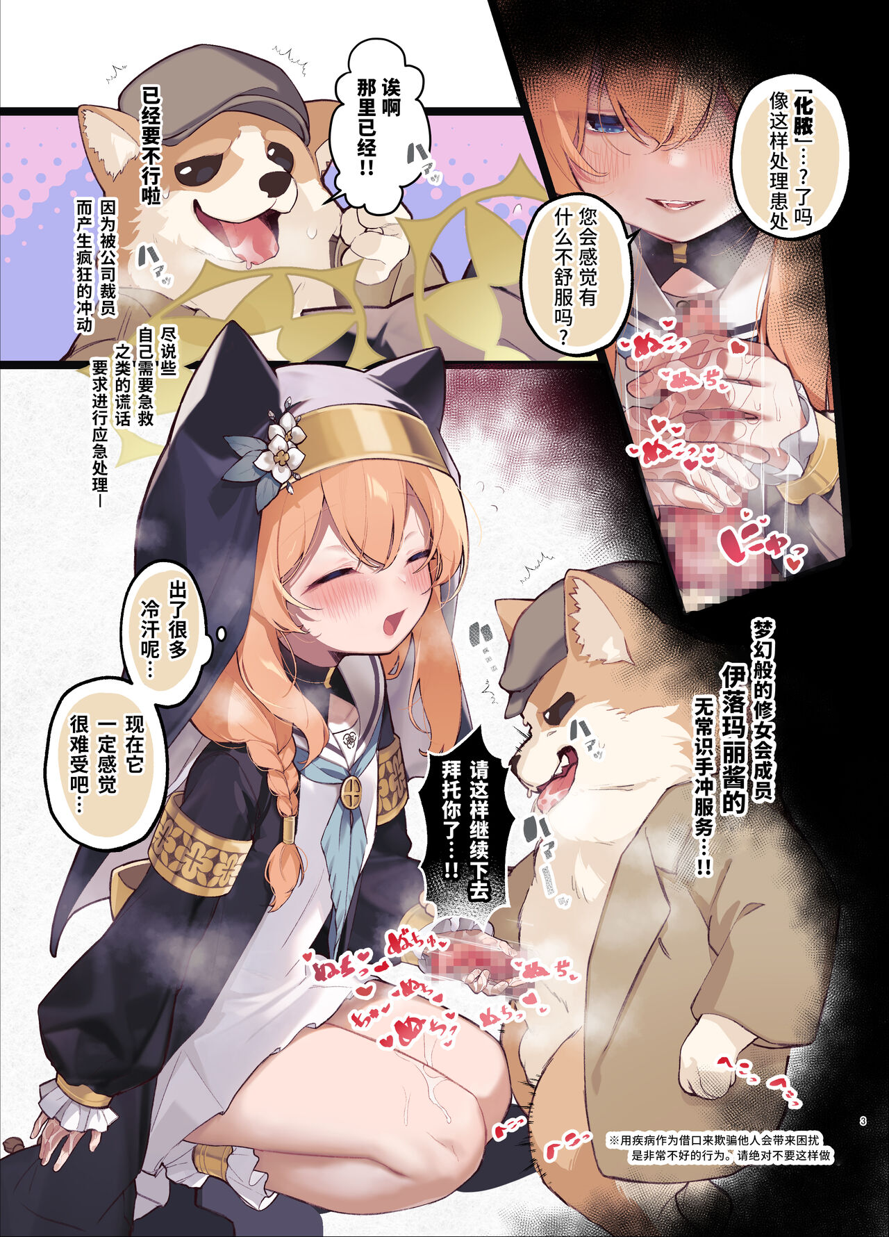 Muku ni Oue ga Matsuwara ba | 纯净无瑕 缃裳轻萦 page 2 full