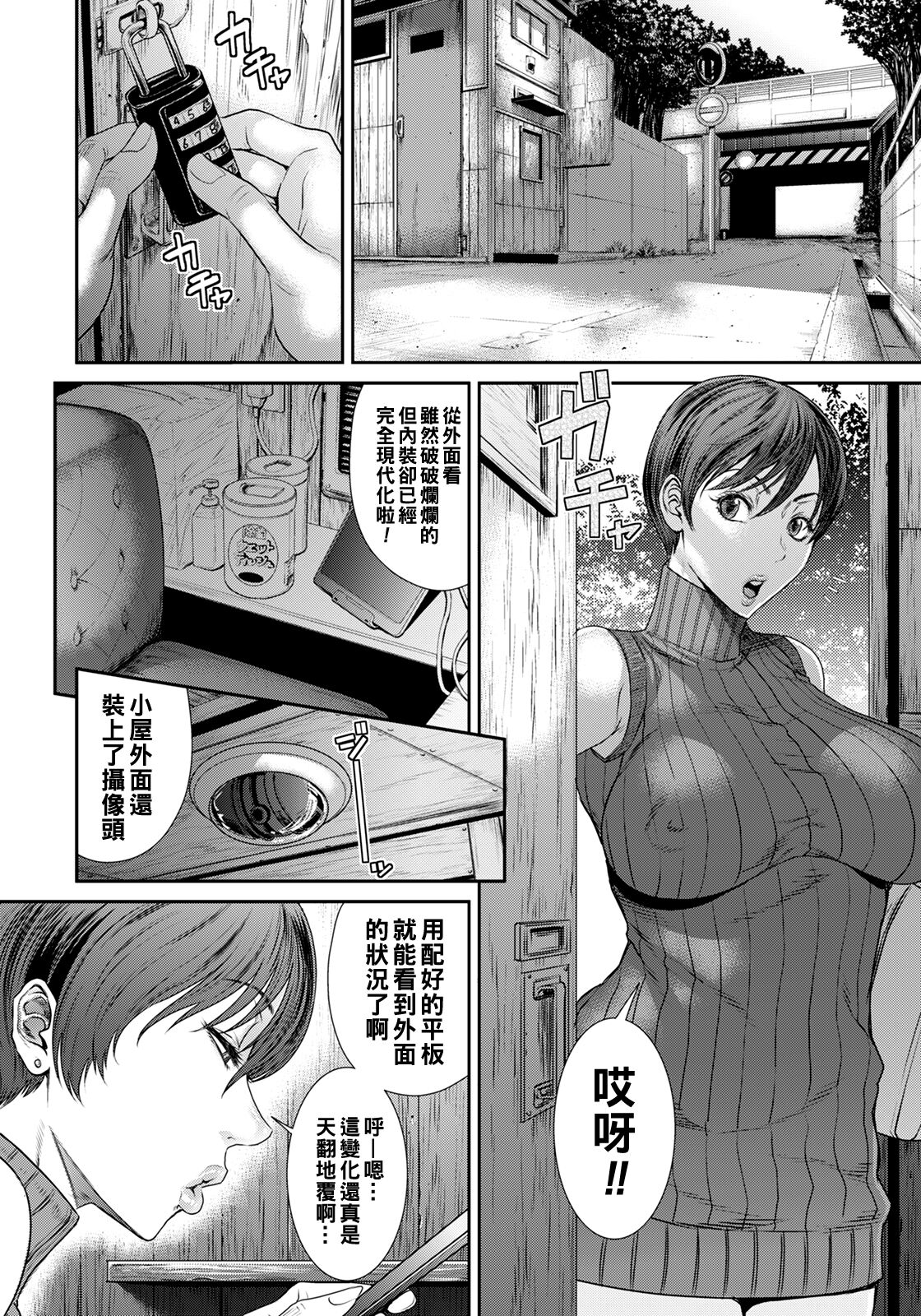 Waisetsu Box - Obscene Box page 10 full