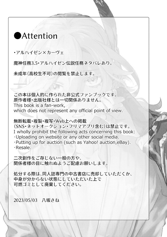 Kimi ga Tobira o Kuguttara - If you go through the door page 2 full