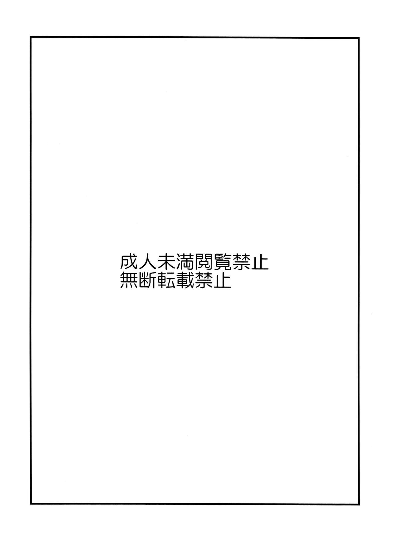 Guchuguchu Nuchinuchu Mahou no Doppyun Onaho de Sotsugyou page 3 full