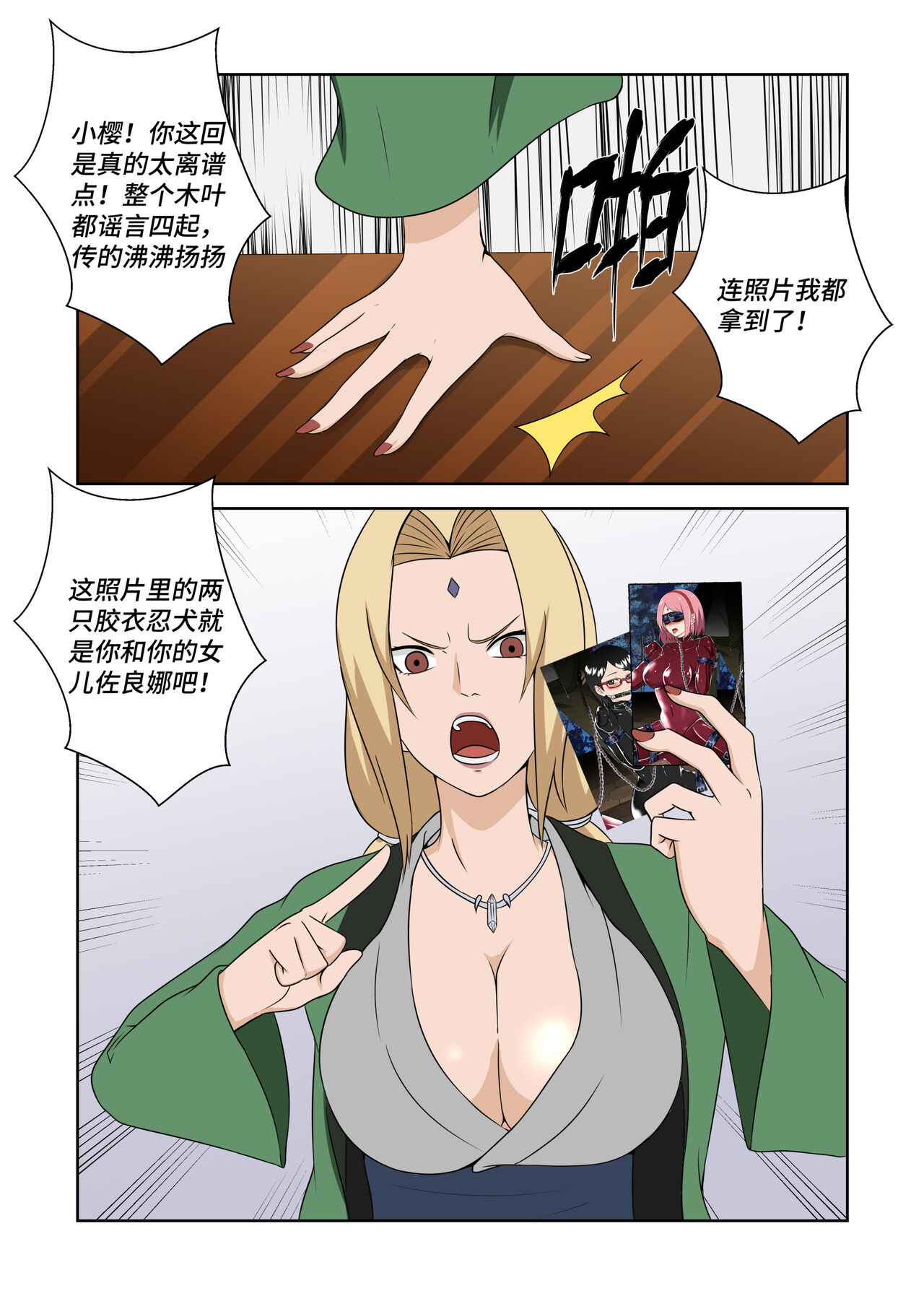 Latex Female Ninja page 2 full