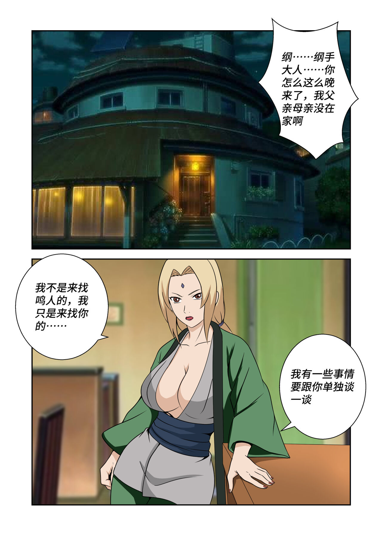 Latex Female Ninja page 5 full