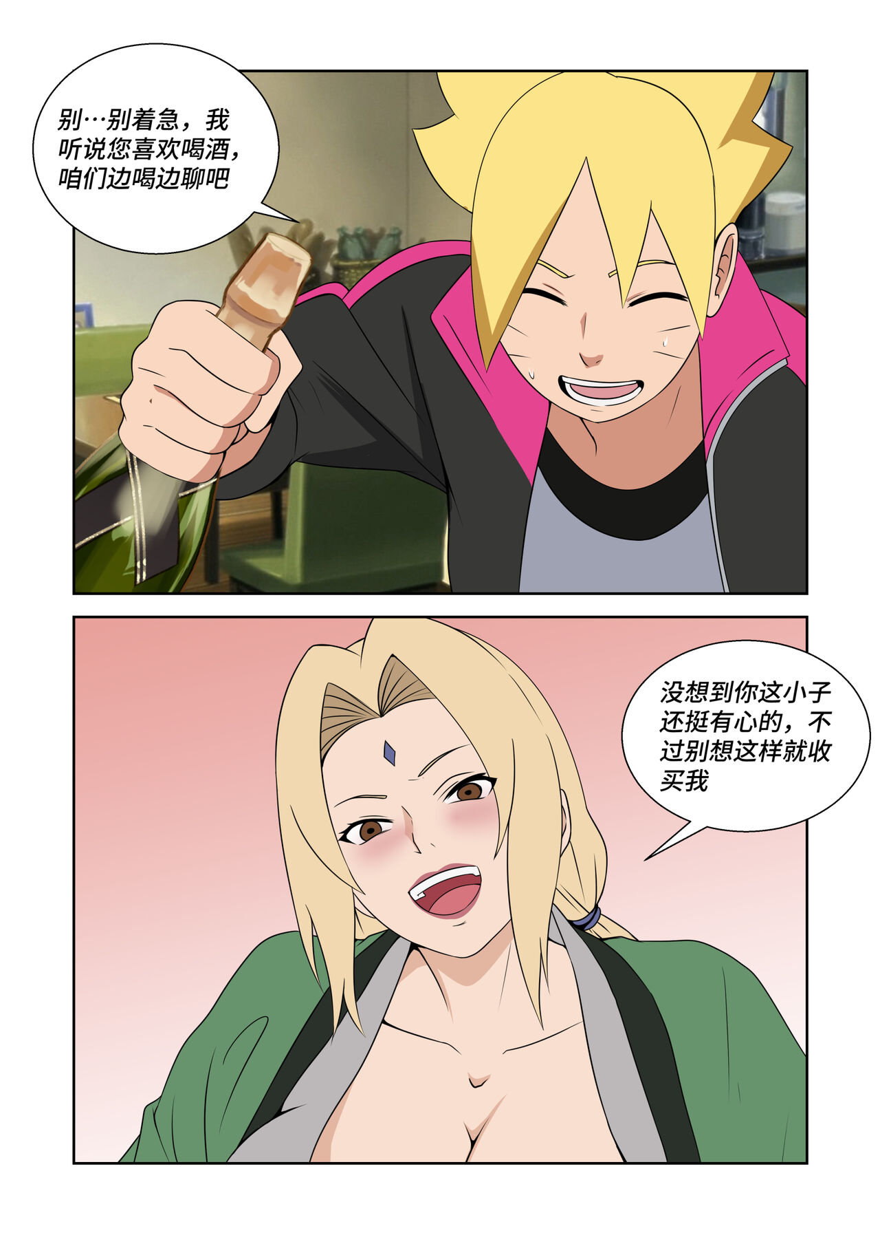 Latex Female Ninja page 6 full