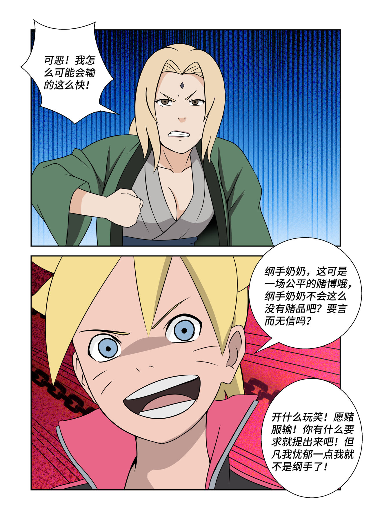 Latex Female Ninja page 9 full