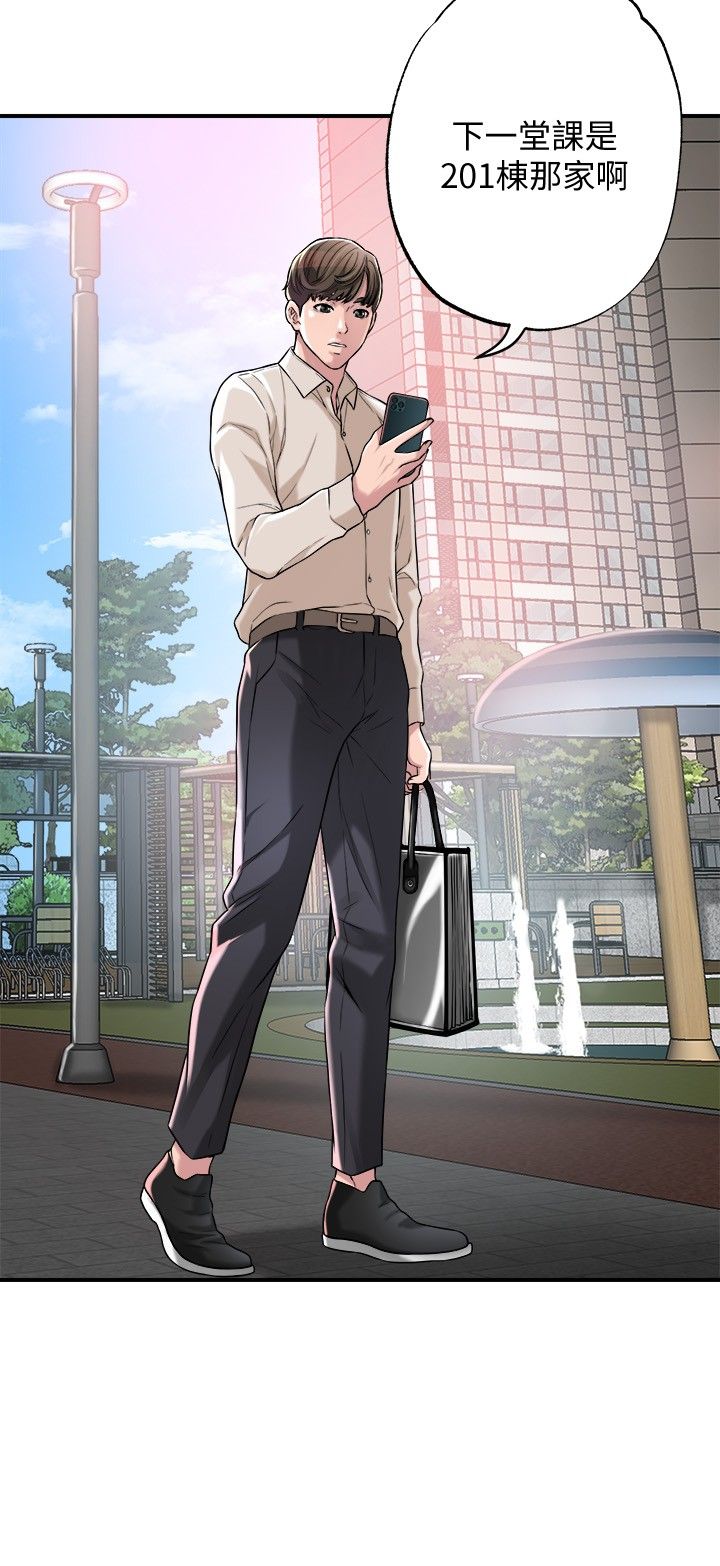 幸福督市 1-53 page 3 full