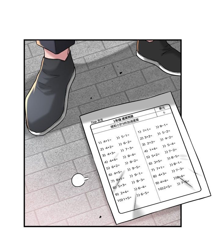 幸福督市 1-53 page 5 full