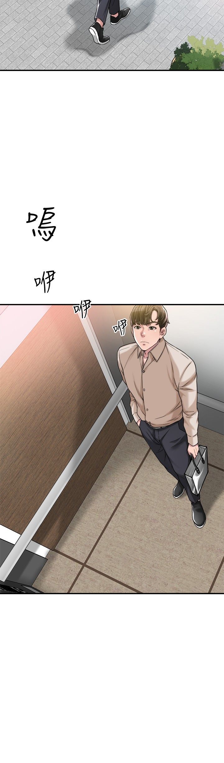 幸福督市 1-53 page 7 full