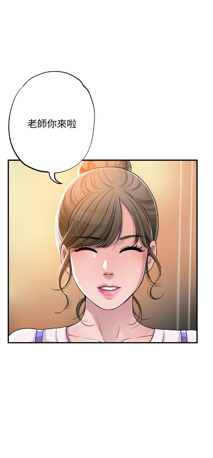 幸福督市 1-53 page 9 full