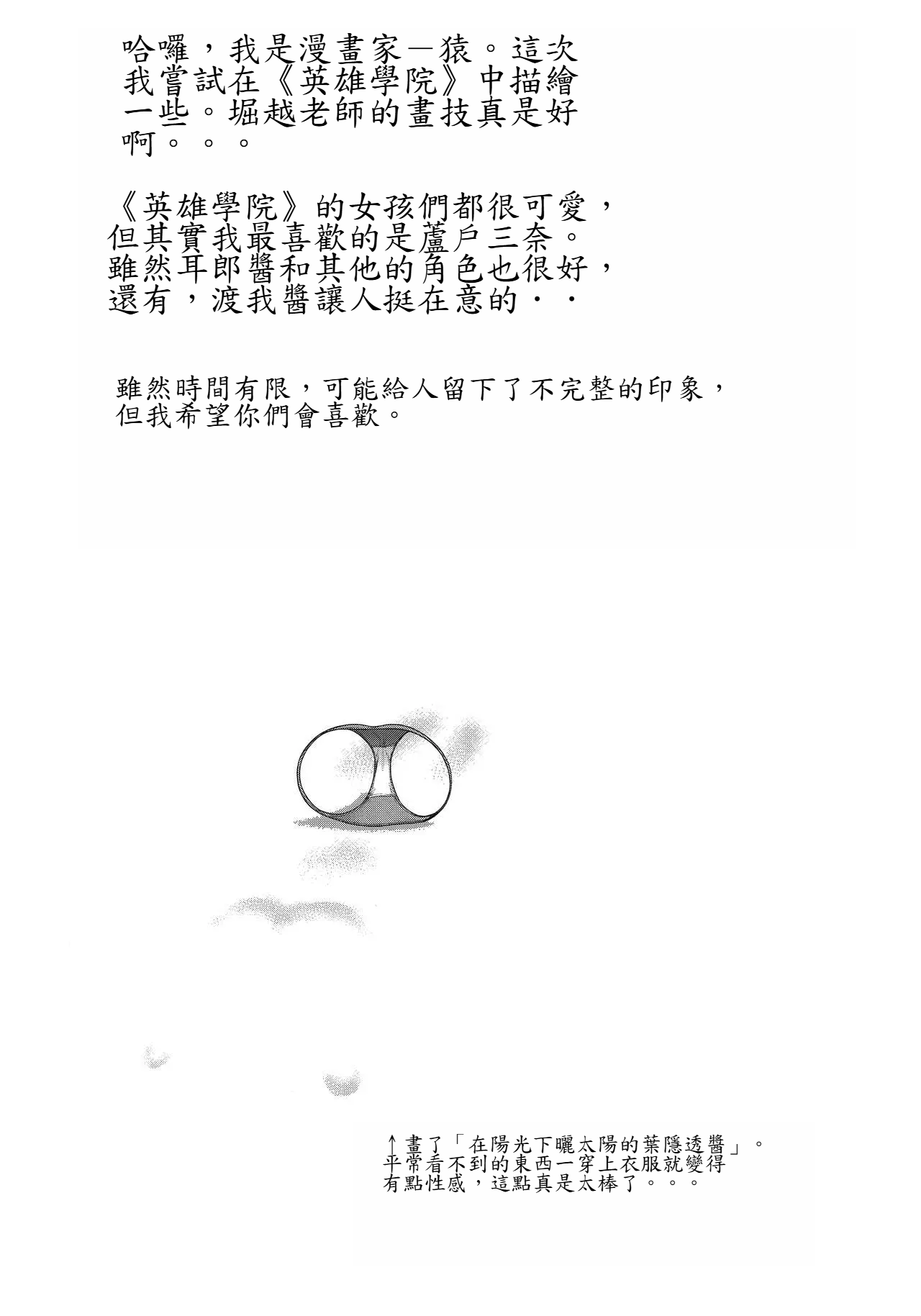 MY GANGBANG ACADEMIA page 3 full