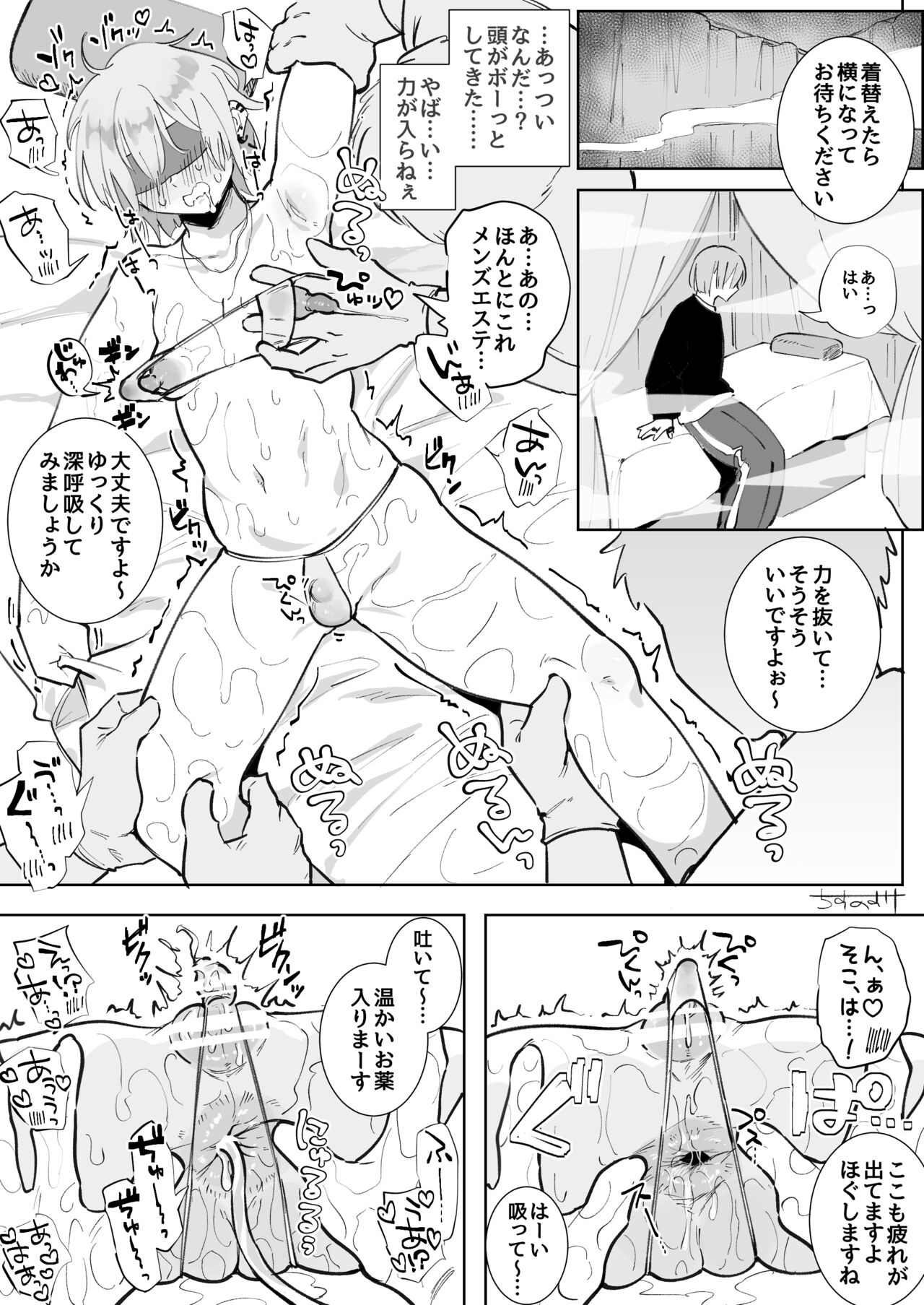 Chisunosuke 2023/02/03~2024/01/31 page 2 full