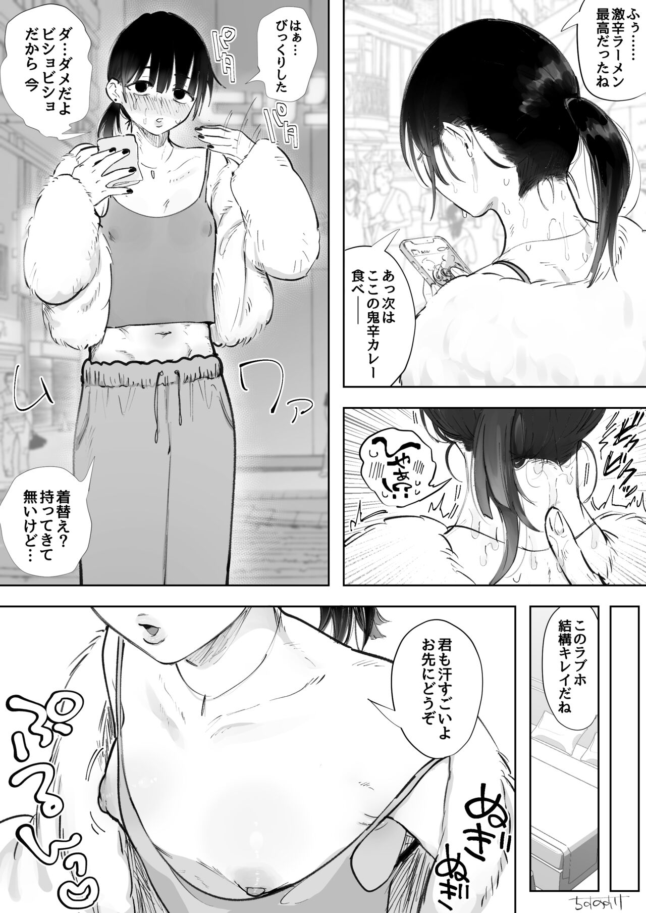Chisunosuke 2023/02/03~2024/01/31 page 5 full