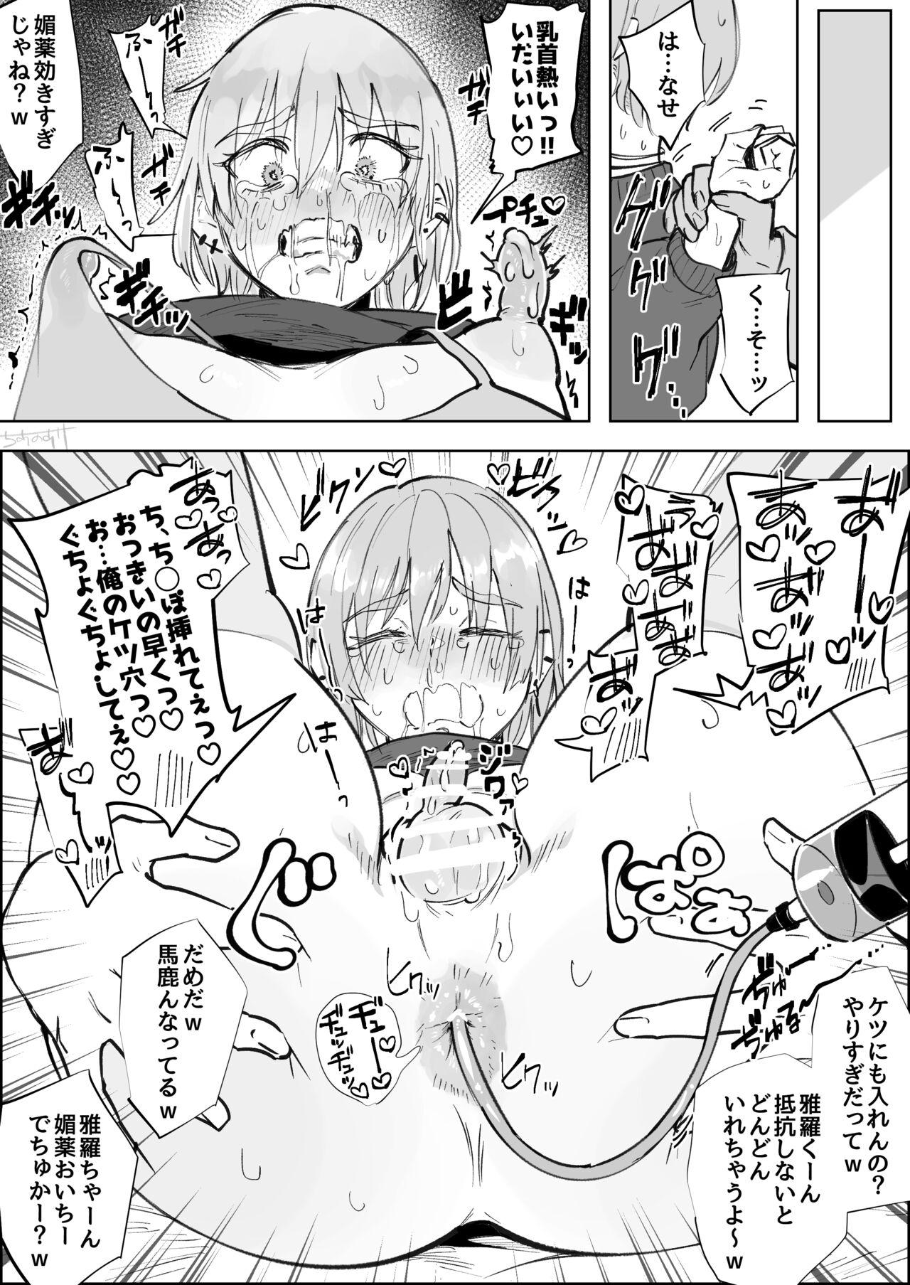 Chisunosuke 2023/02/03~2024/01/31 page 9 full