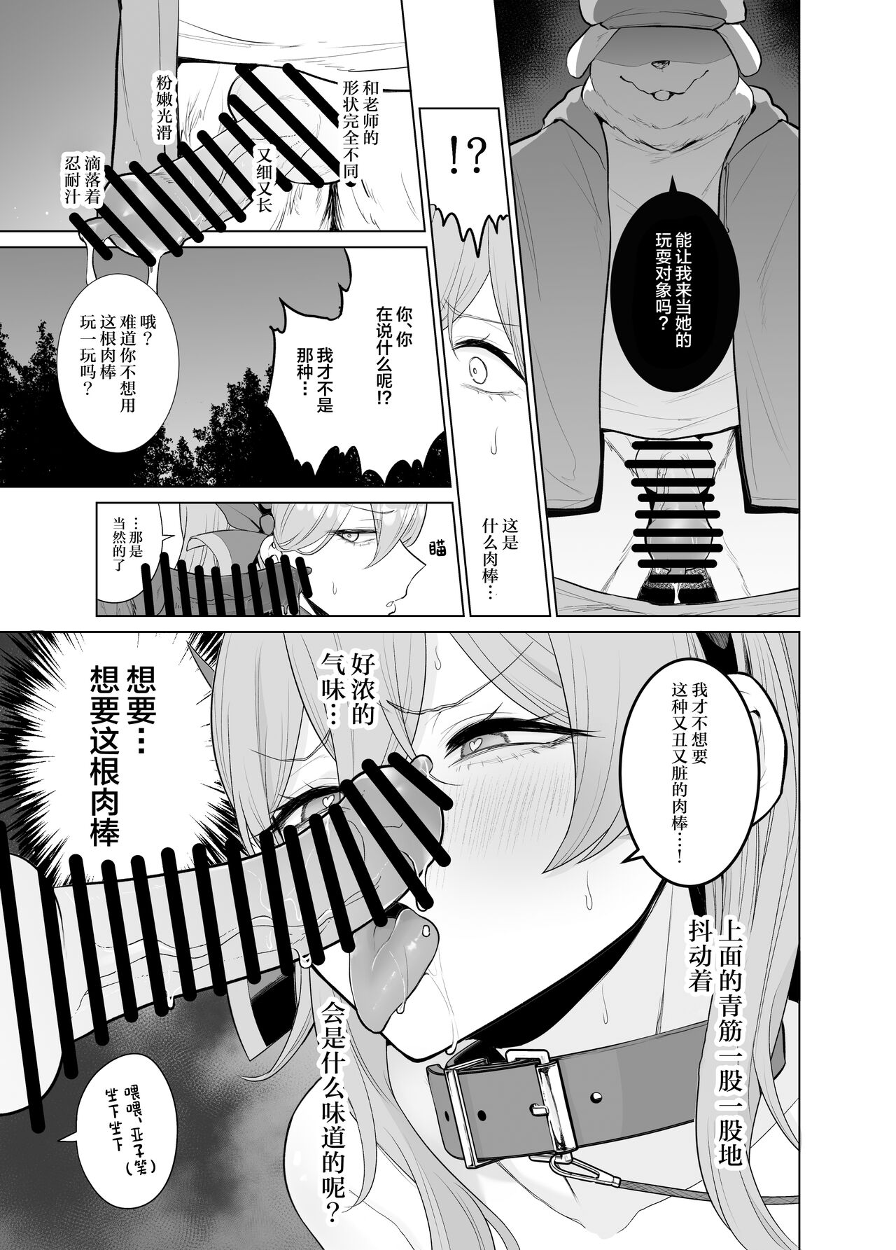 Ako Sanpo page 7 full