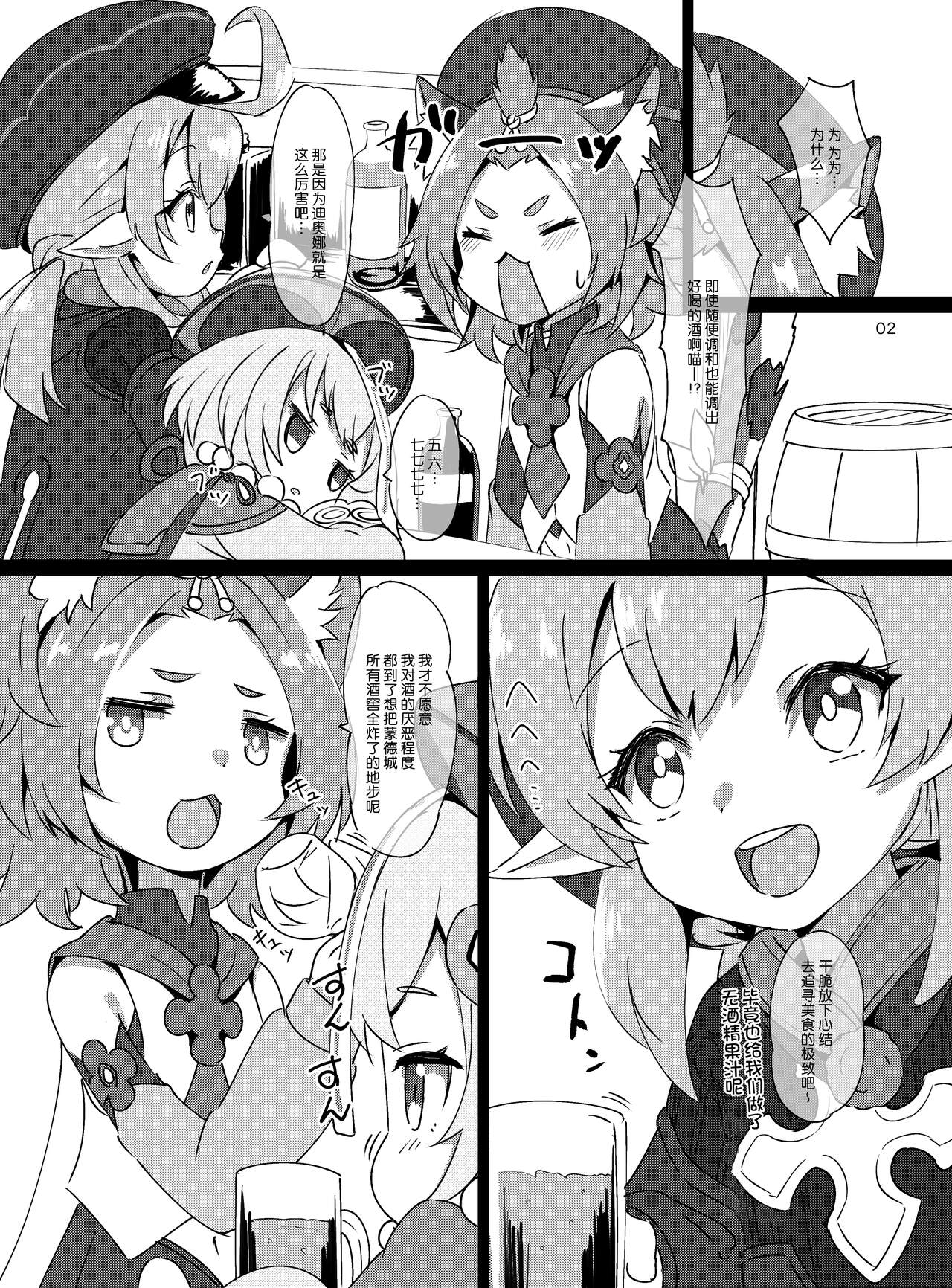 Osake wa Hatachi ni Natte kara? -Paimon to Chiisana Nakama-tachi Series 3- page 2 full