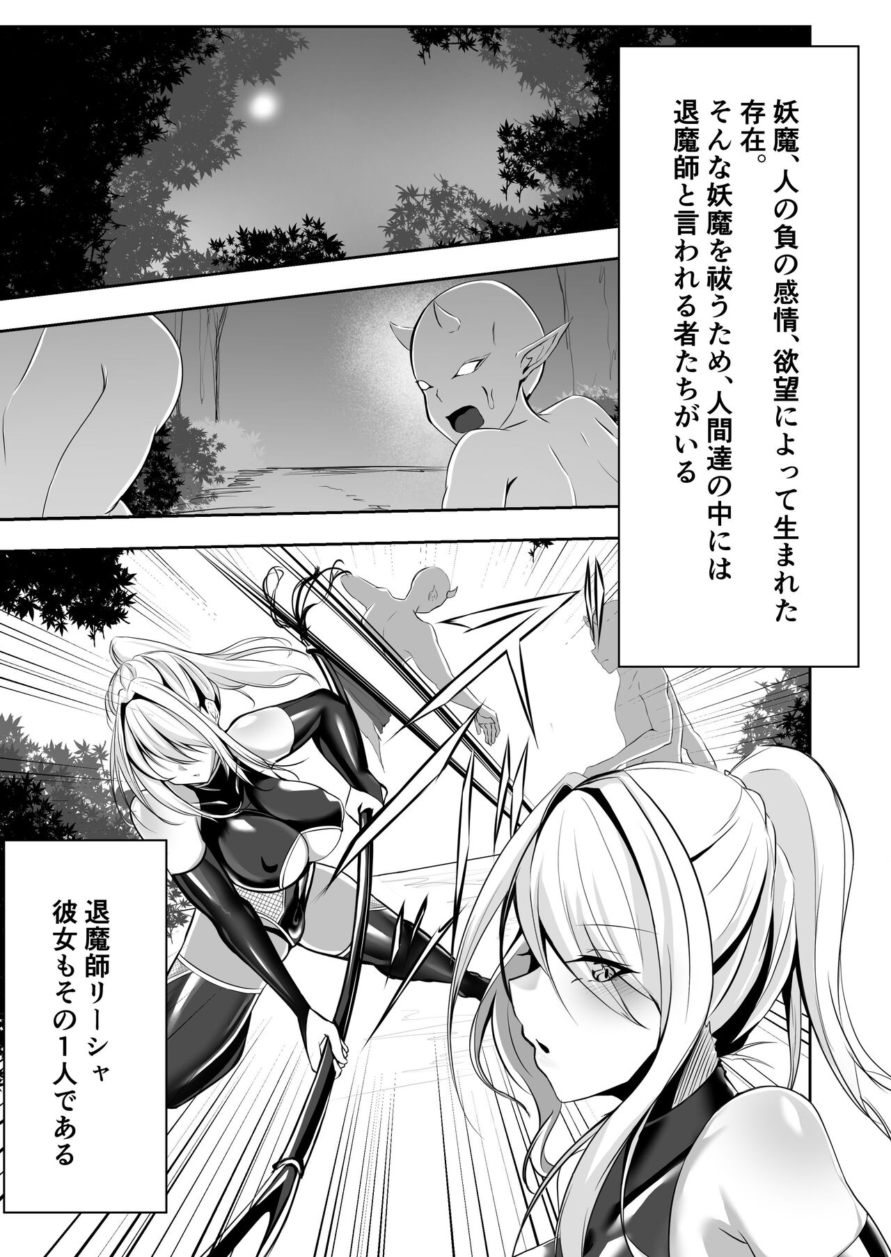 Taimashi Risha page 3 full