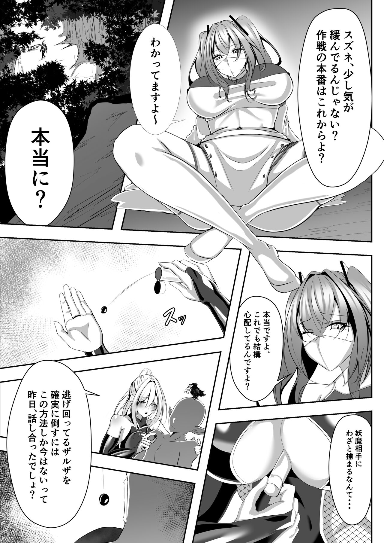 Taimashi Risha page 6 full