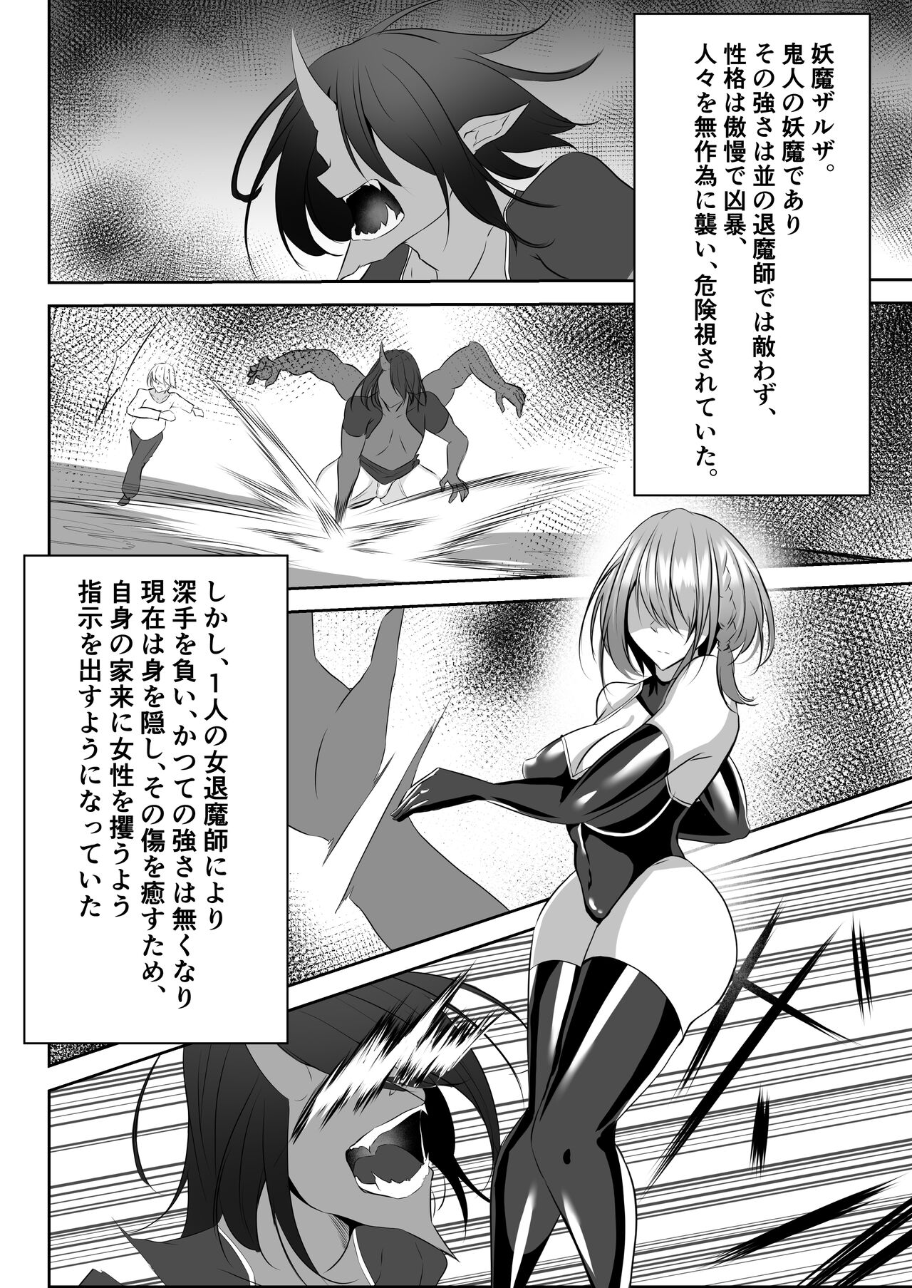 Taimashi Risha page 9 full
