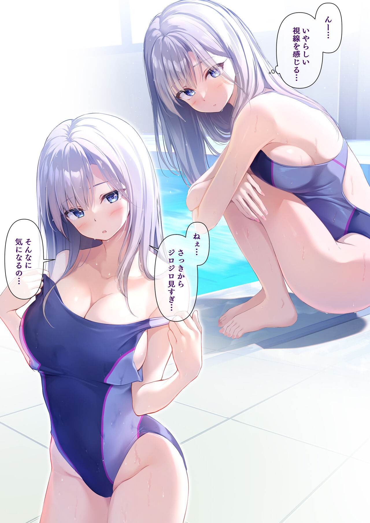 キミのいやらしい視線 電子配信版 page 2 full