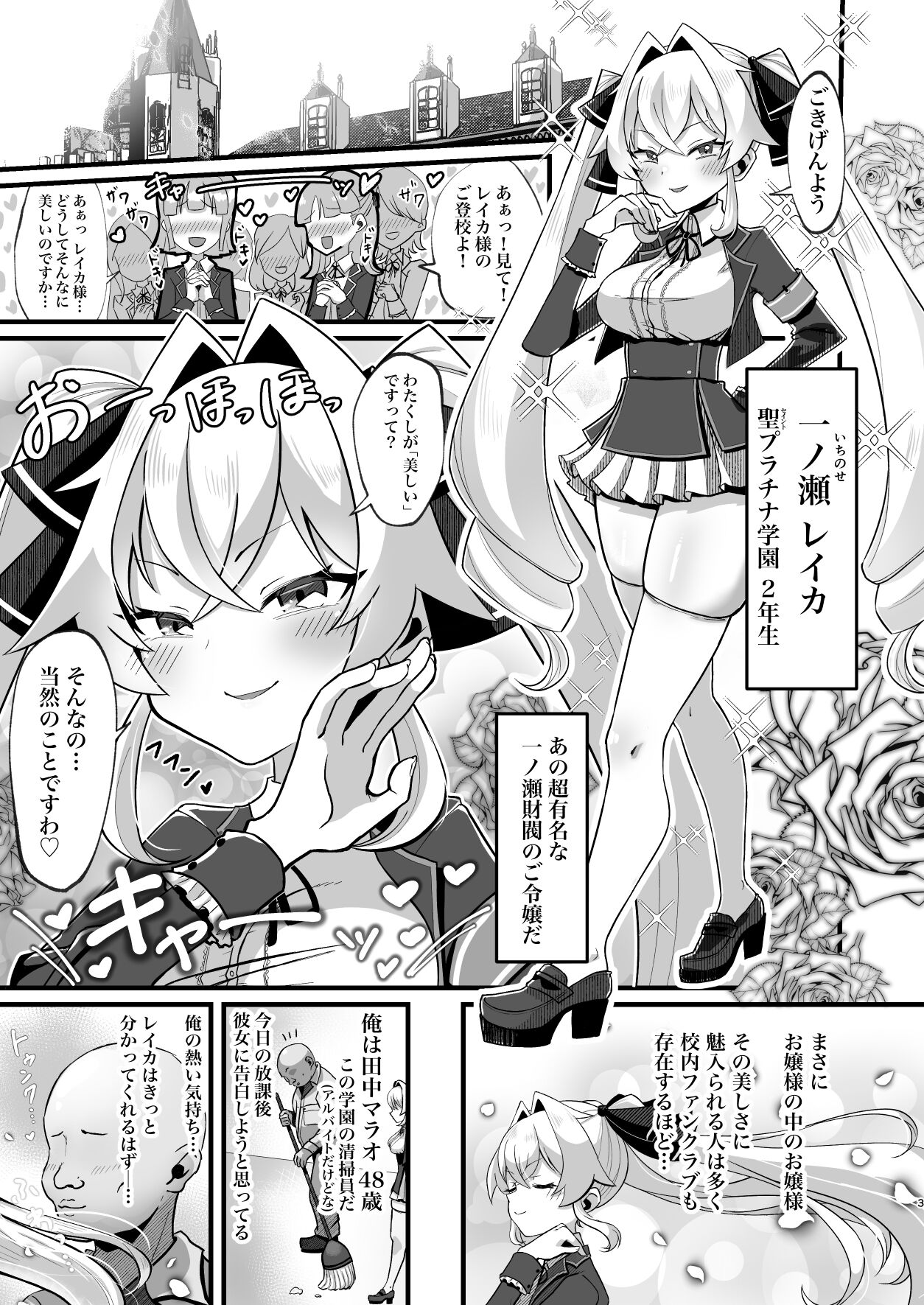 膨乳催○～ナマイキお嬢様を爆乳化して搾乳ハメ～ page 4 full