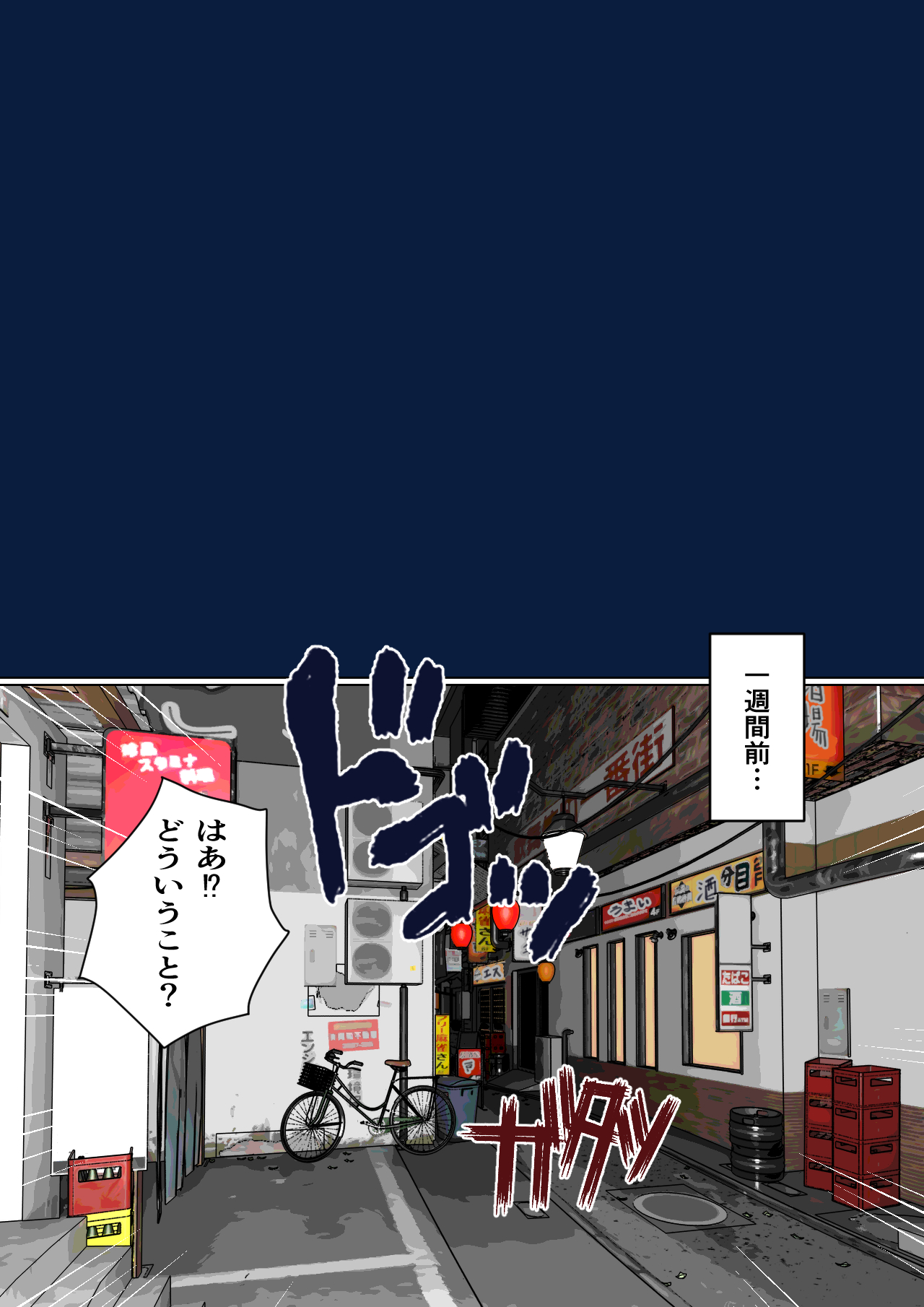 Zettai Fukujuu JK page 4 full