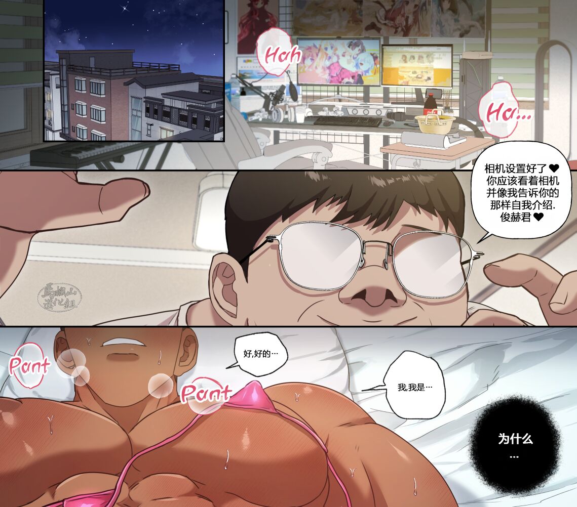 俊赫的职业天堂~救生员篇 page 4 full