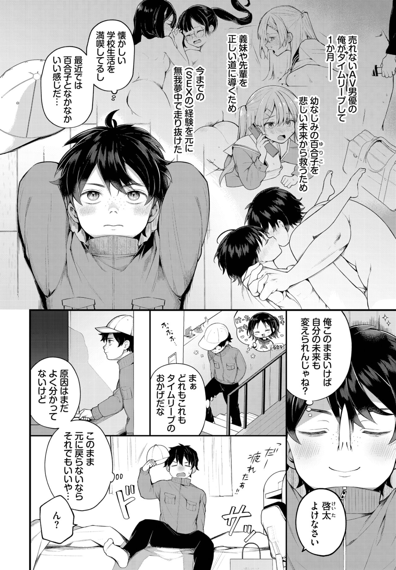 Dascomi Vol.29 page 5 full