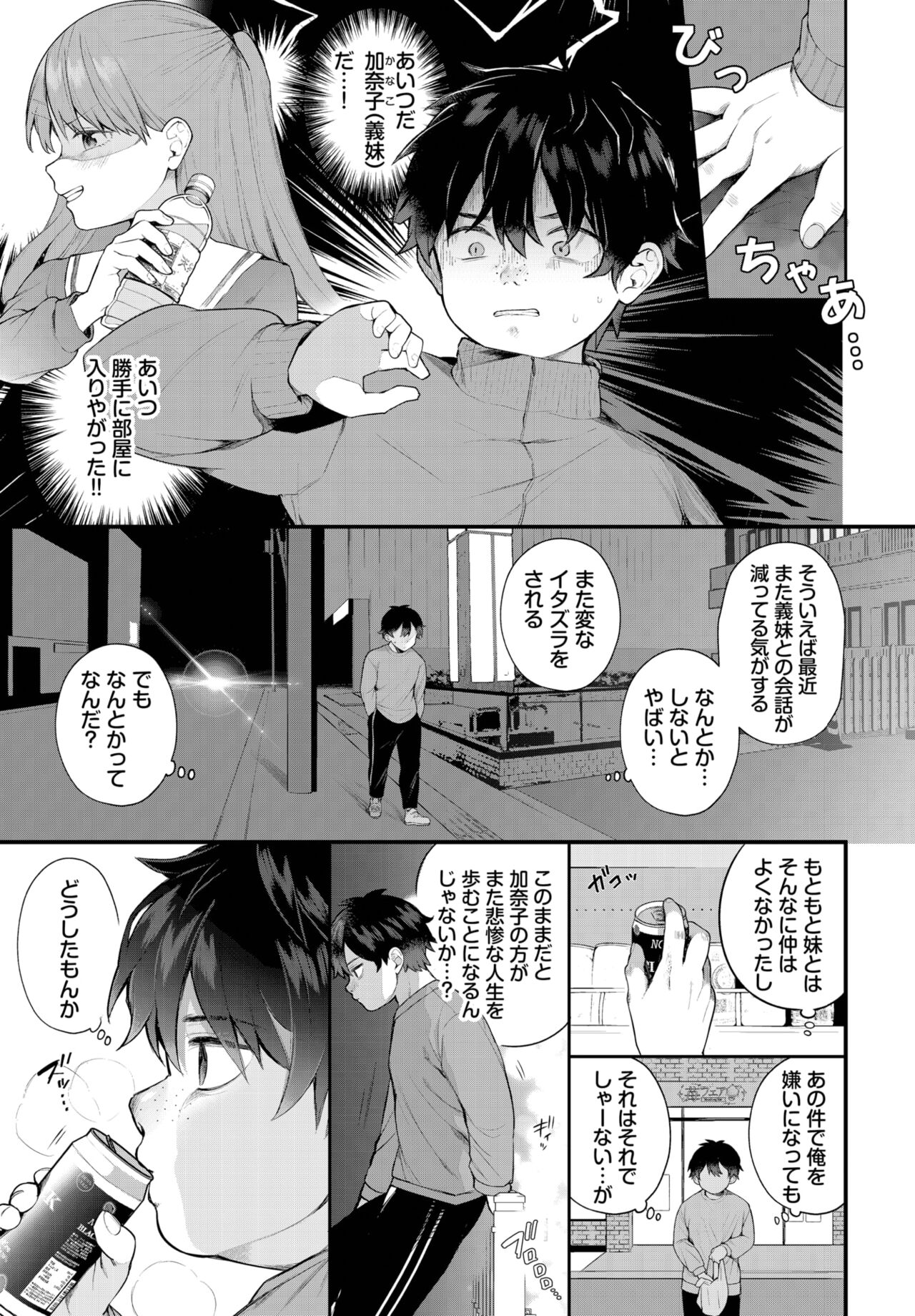 Dascomi Vol.29 page 6 full