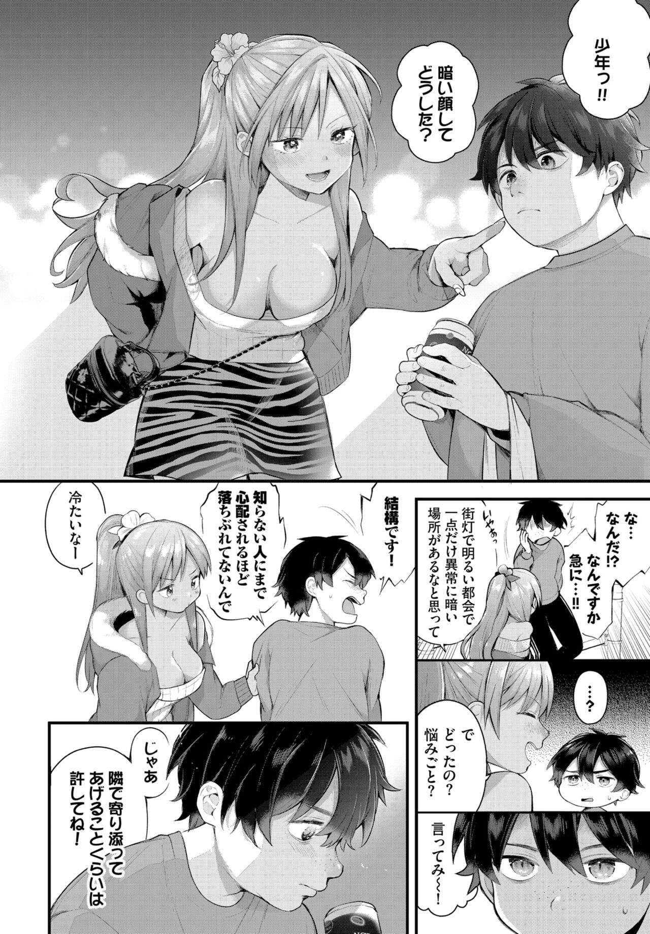 Dascomi Vol.29 page 7 full