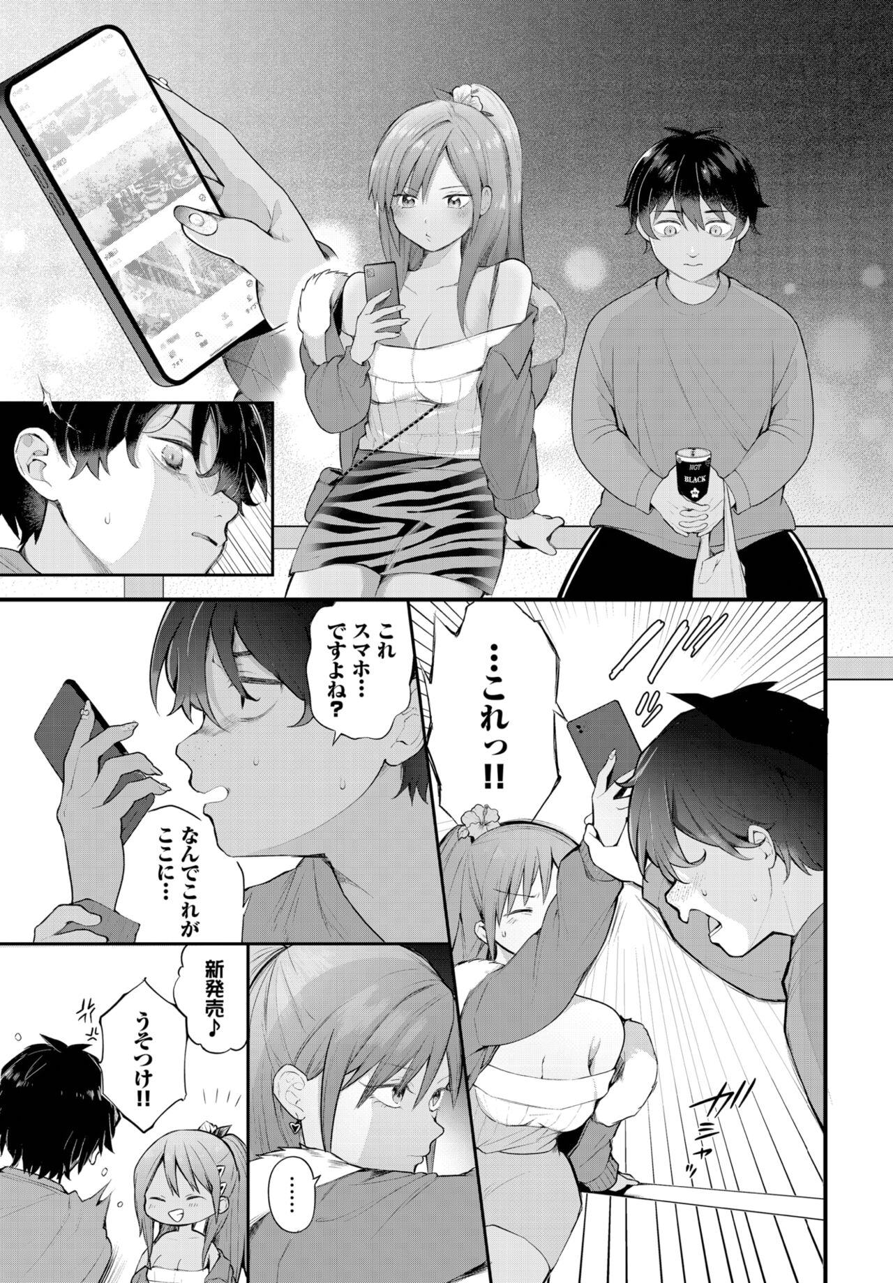 Dascomi Vol.29 page 8 full