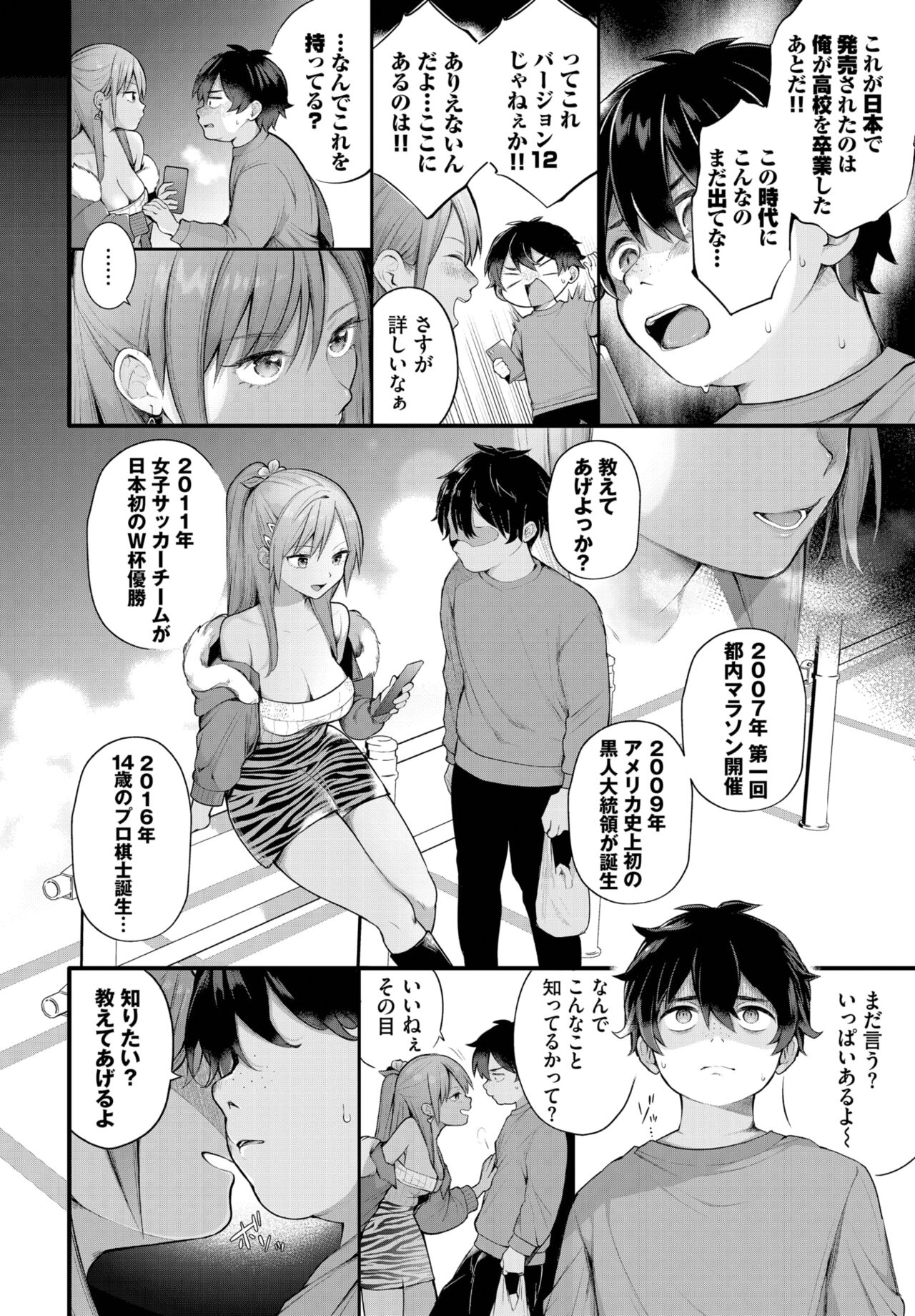 Dascomi Vol.29 page 9 full